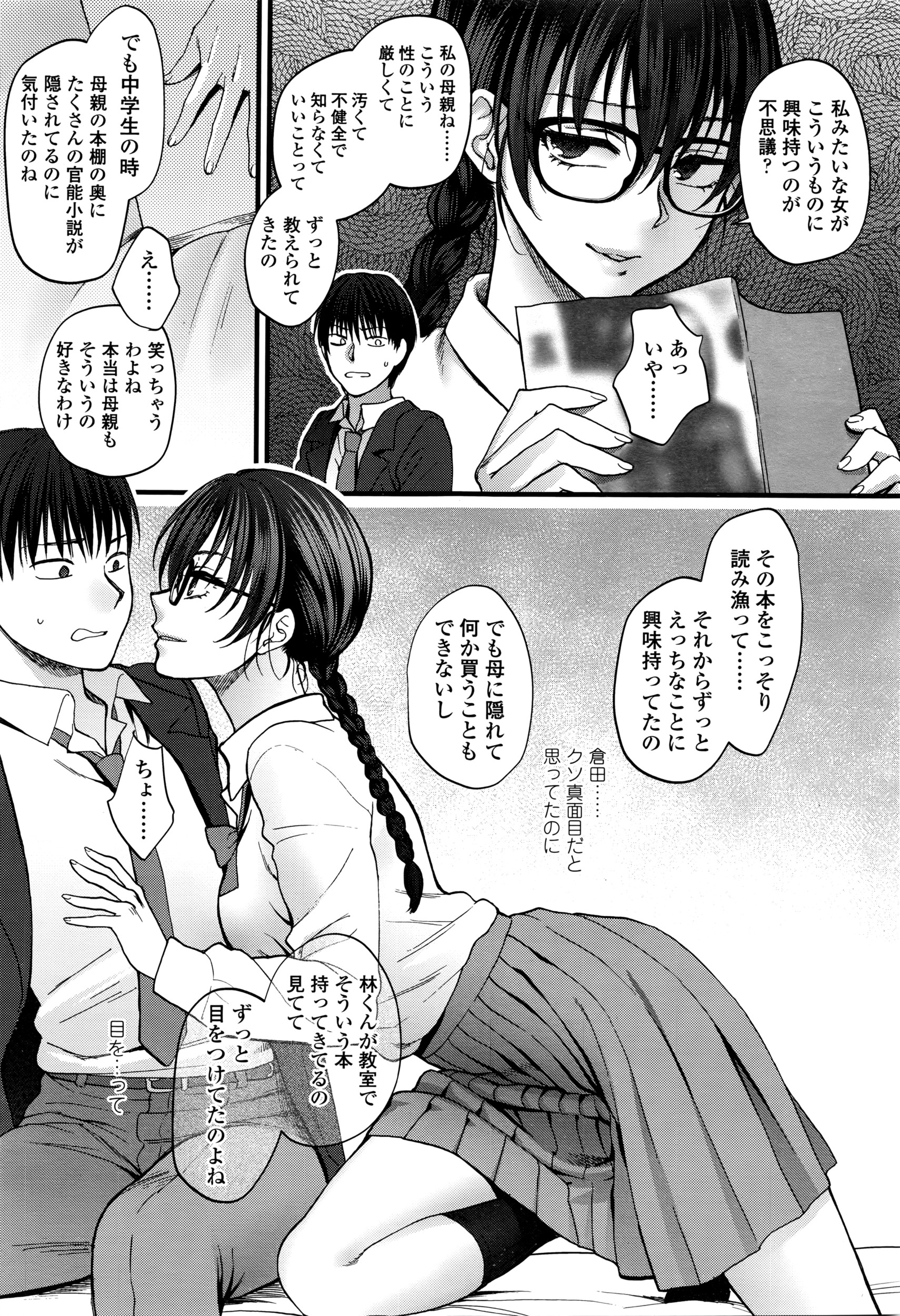 COMIC 高 Vol.8