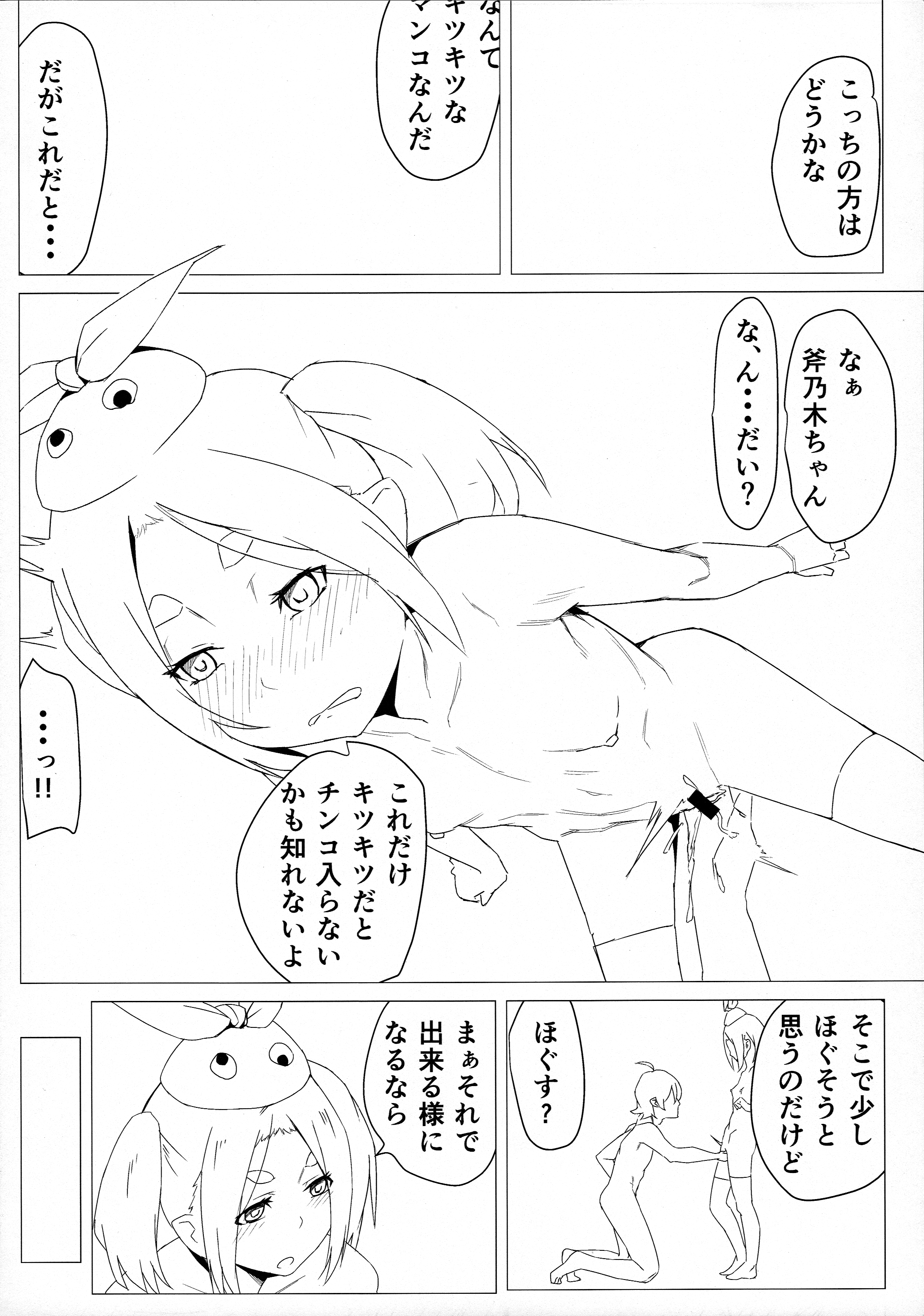 (COMIC1☆10) [茶番茶番茶 (番茶)] よつぎちぇっく (化物語)