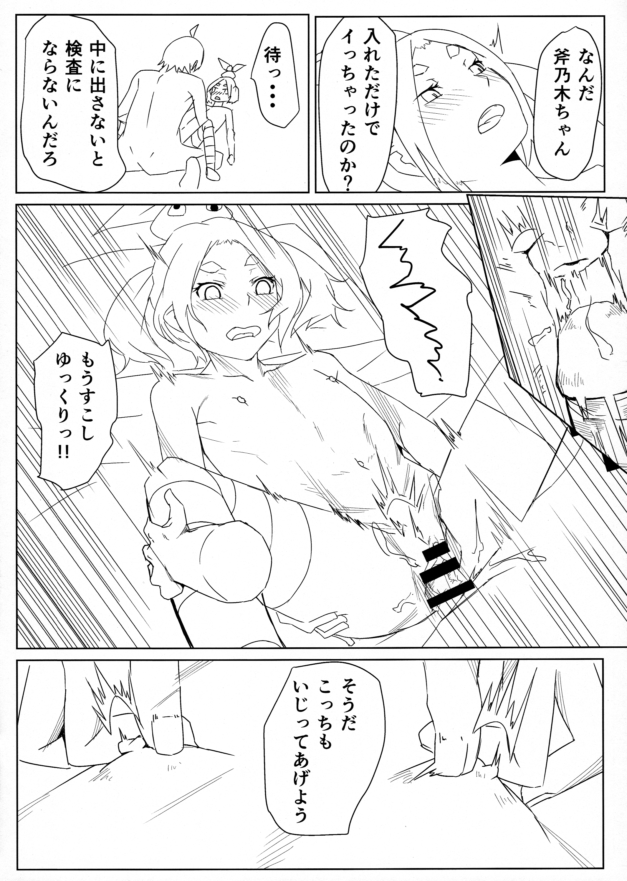 (COMIC1☆10) [茶番茶番茶 (番茶)] よつぎちぇっく (化物語)