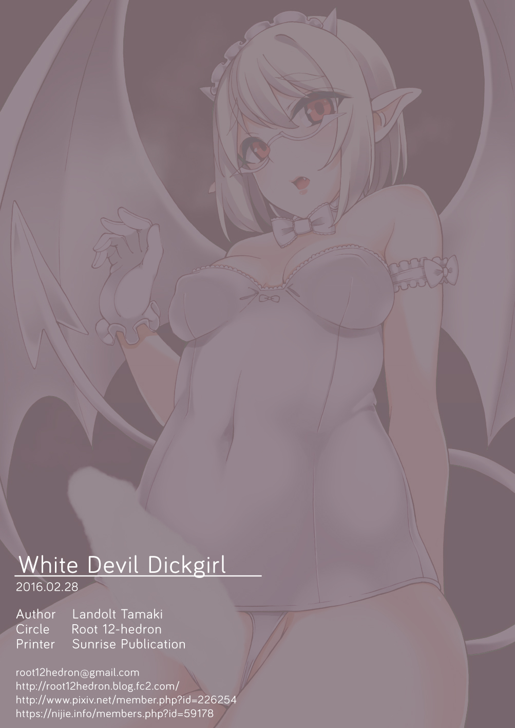 [ルート十二面体 (ランドルトたまき)] しろふたでびる [英訳] [DL版]