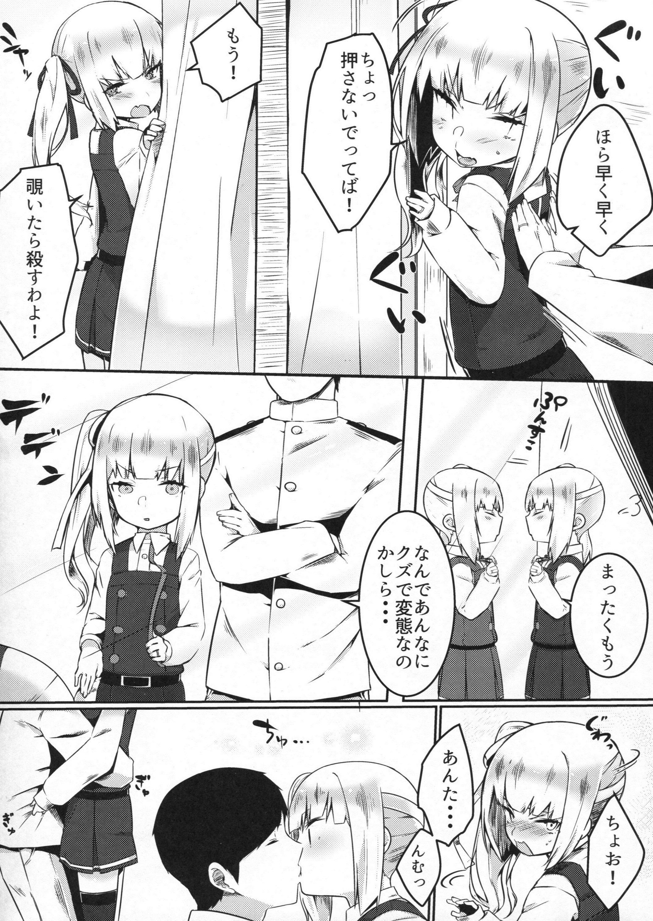 (砲雷撃戦!よーい!二十五戦目) [おふとんでスヤァ (みつどうえ)] Sweet Room (艦隊これくしょん -艦これ-)