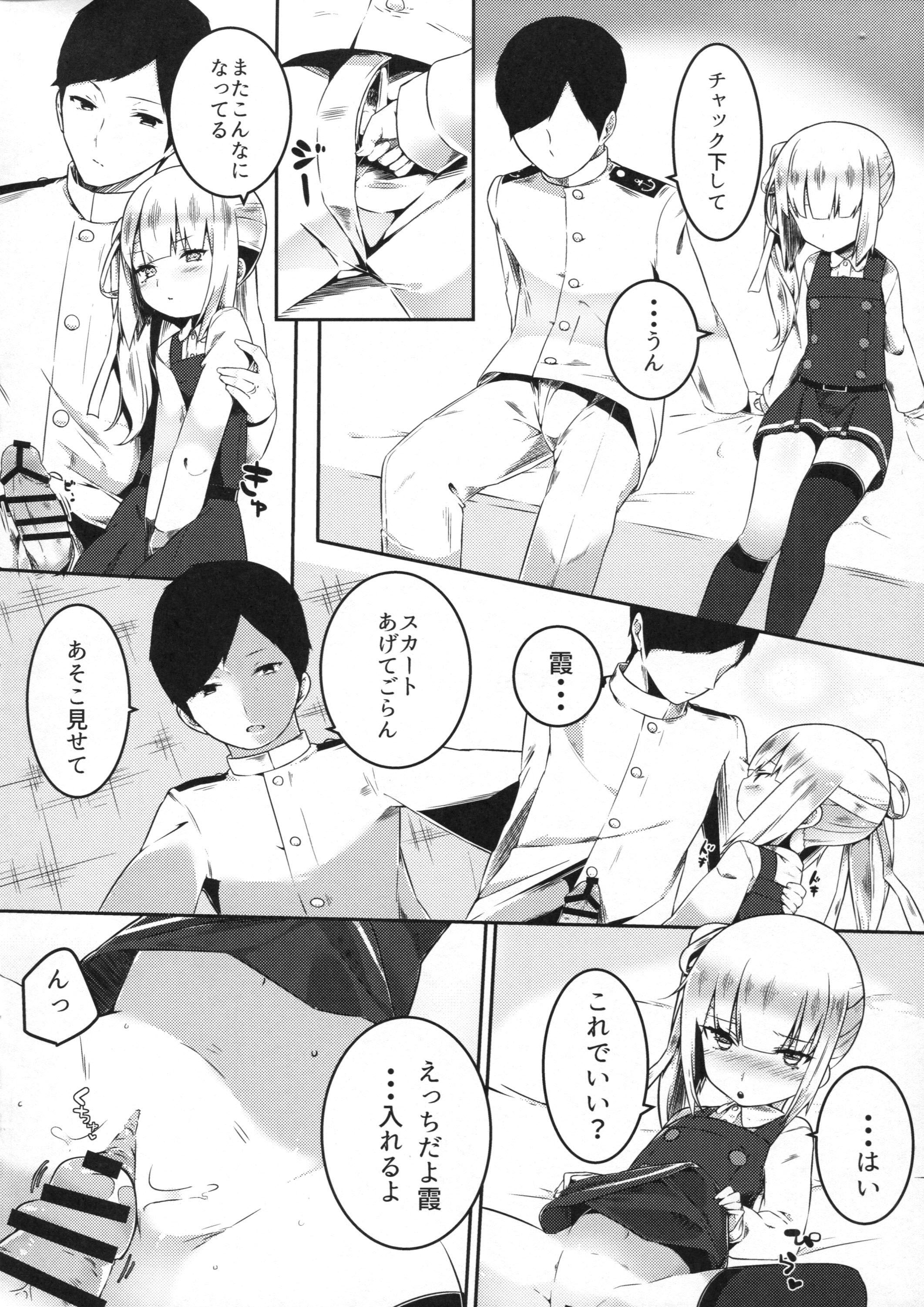 (砲雷撃戦!よーい!二十五戦目) [おふとんでスヤァ (みつどうえ)] Sweet Room (艦隊これくしょん -艦これ-)