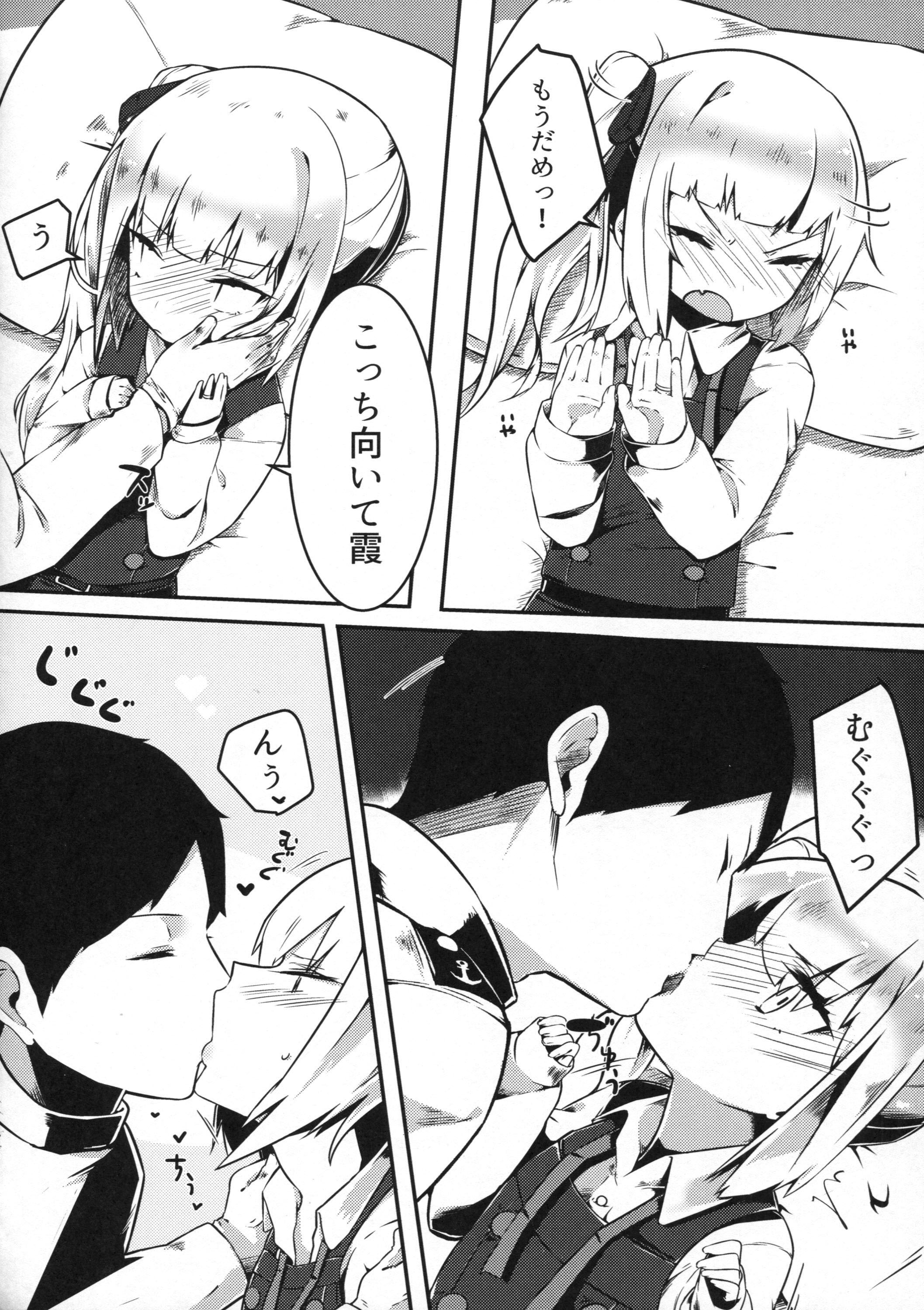 (砲雷撃戦!よーい!二十五戦目) [おふとんでスヤァ (みつどうえ)] Sweet Room (艦隊これくしょん -艦これ-)