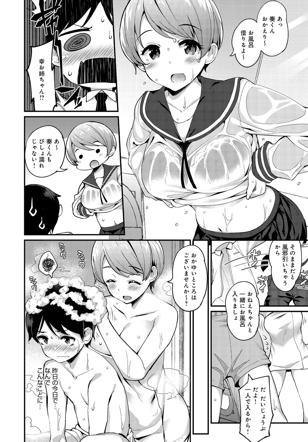 COMIC アンスリウム 2016年6月号 [DL版]