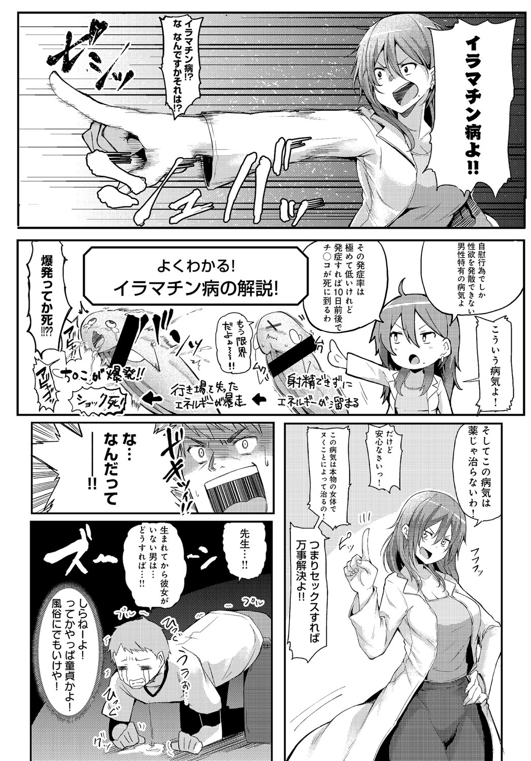 COMIC アンスリウム 2016年6月号 [DL版]