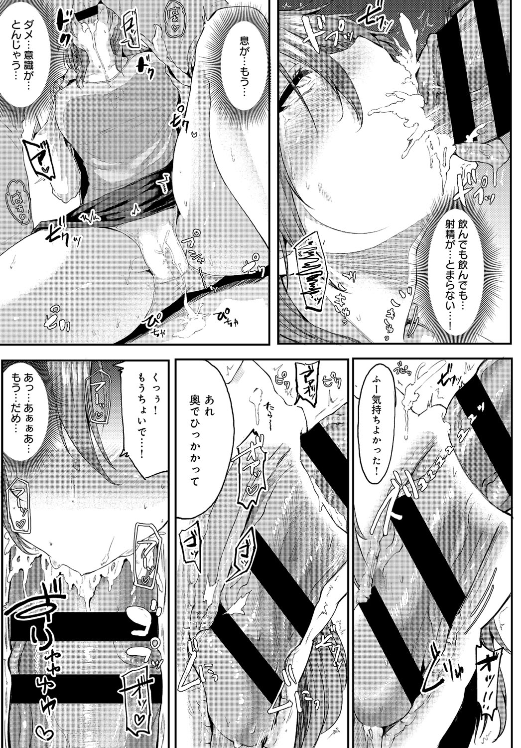 COMIC アンスリウム 2016年6月号 [DL版]