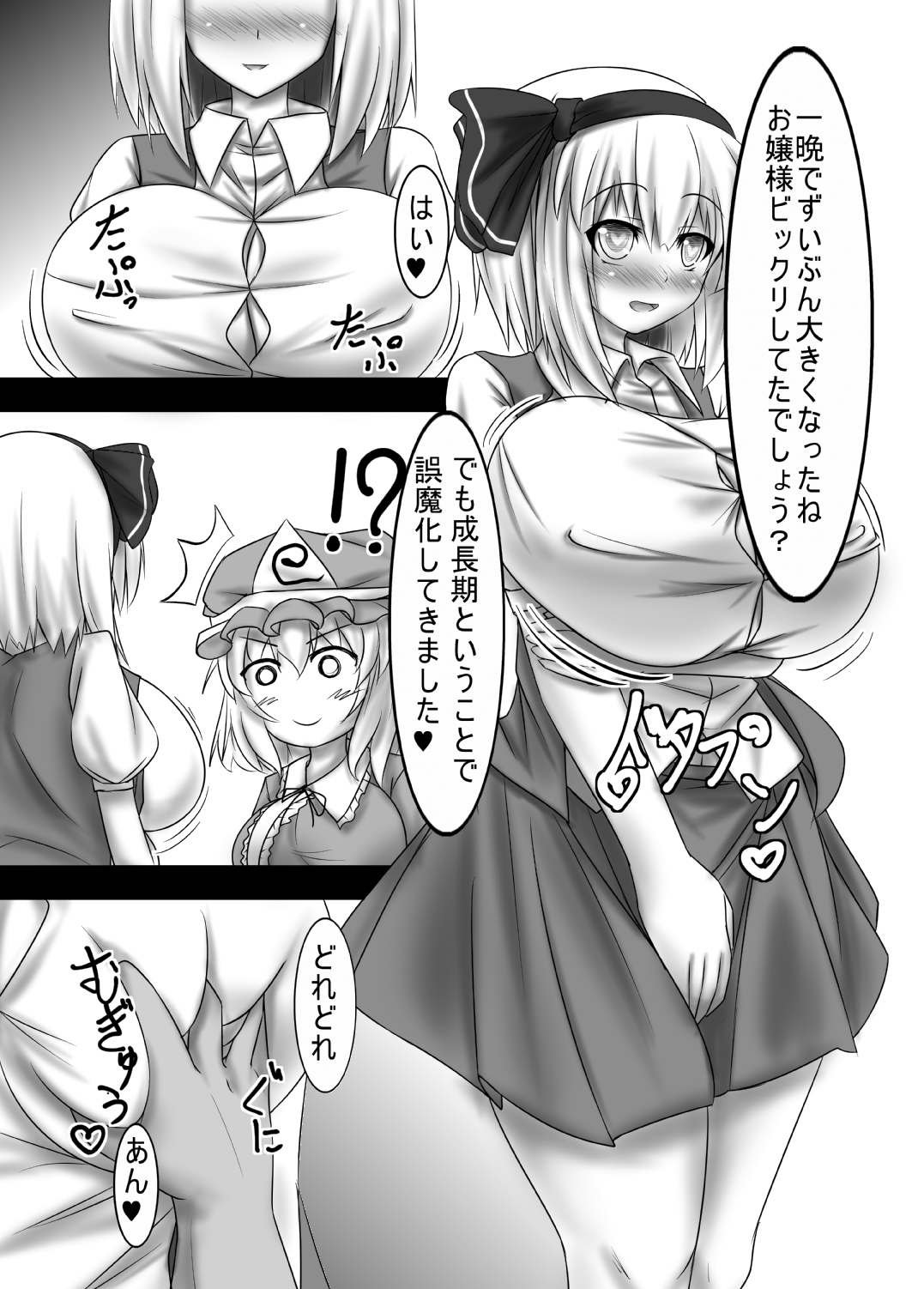 [万分の市 (パーミリア)] 催みょん (東方Project) [DL版]