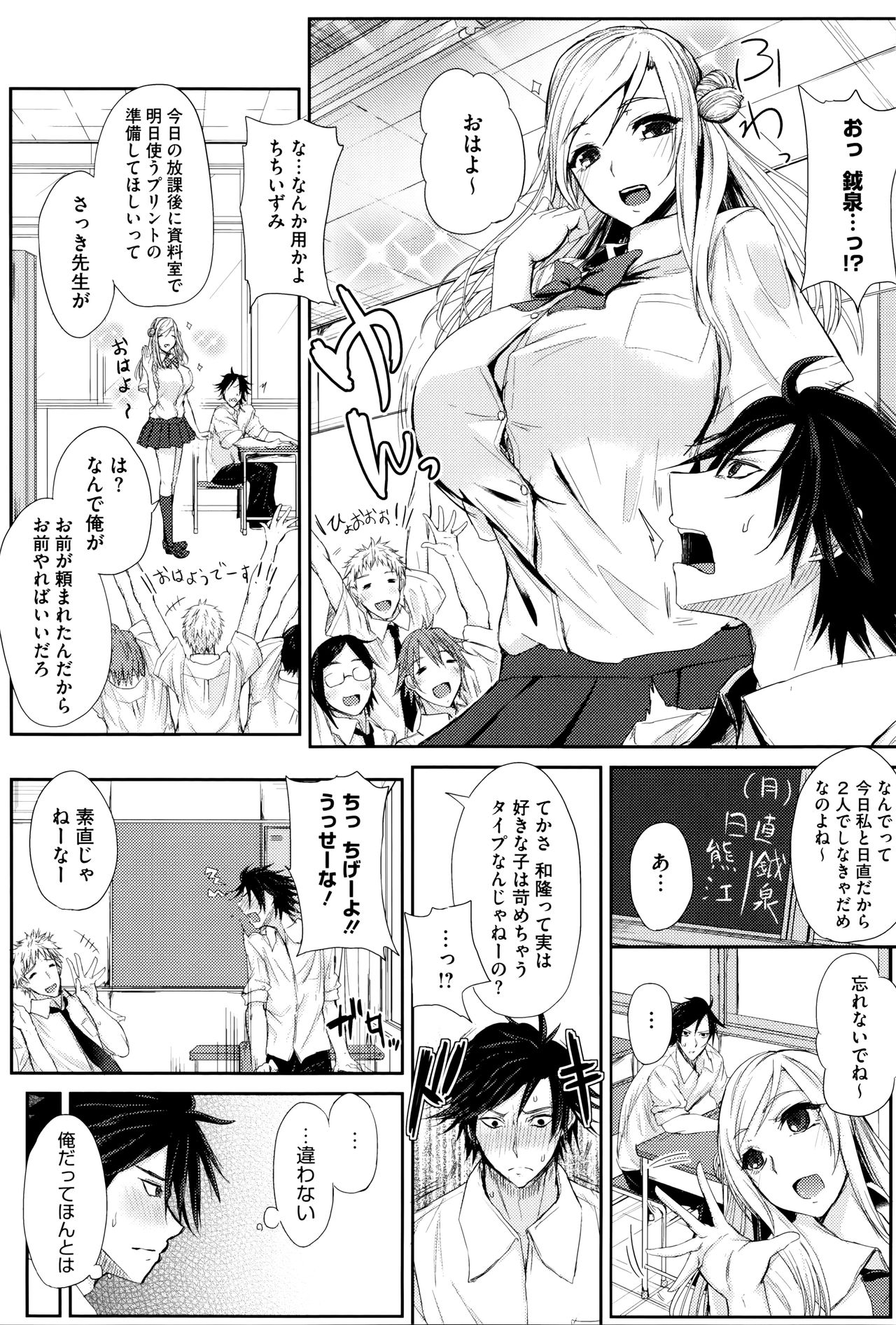 [黒川おとぎ] 不真面目に麗らか + 8P小冊子