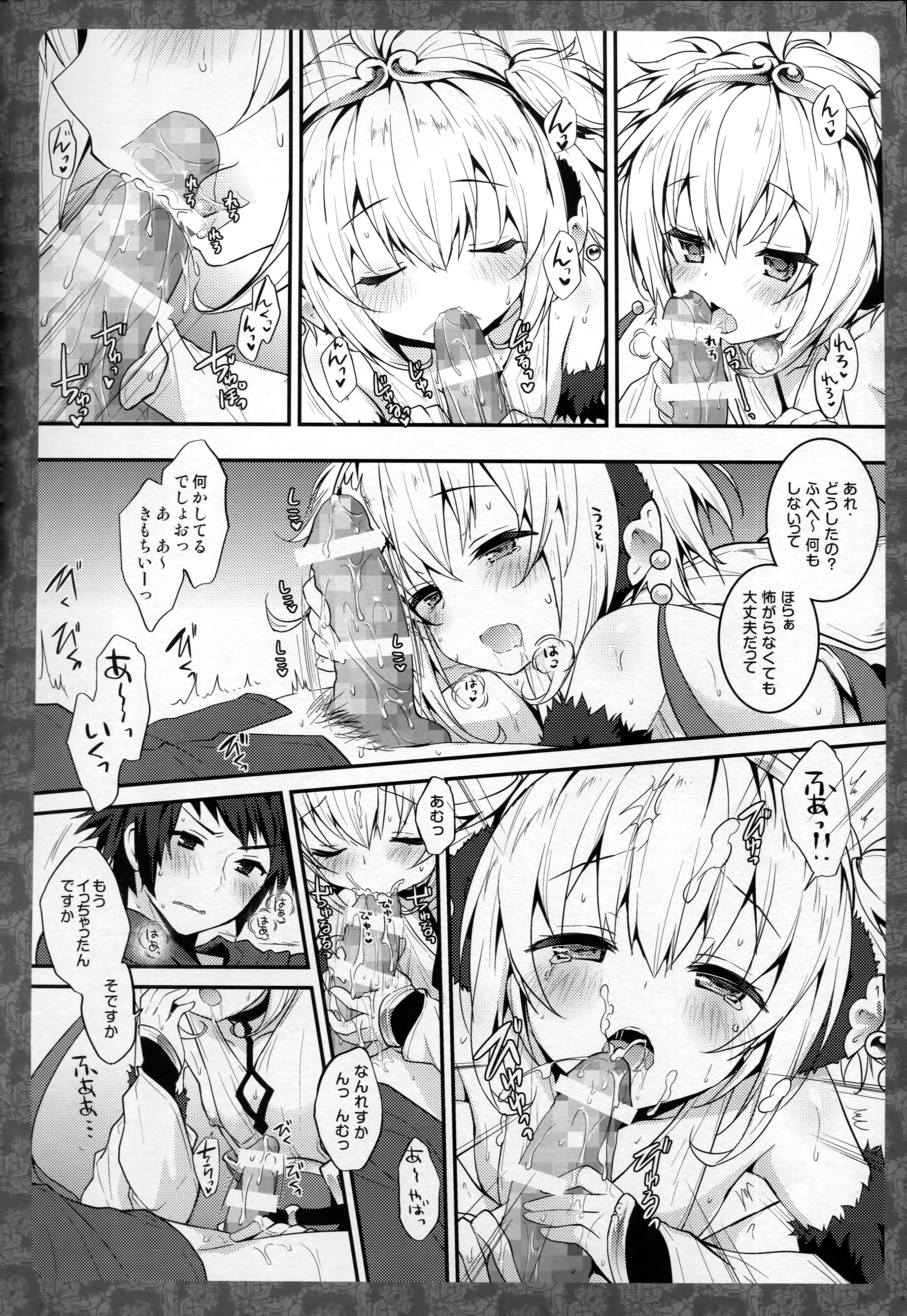 (COMIC1☆10) [きのこのみ、brand nyu (konomi、nyu)] アンチラぱんぱん♥ (グランブルーファンタジー)