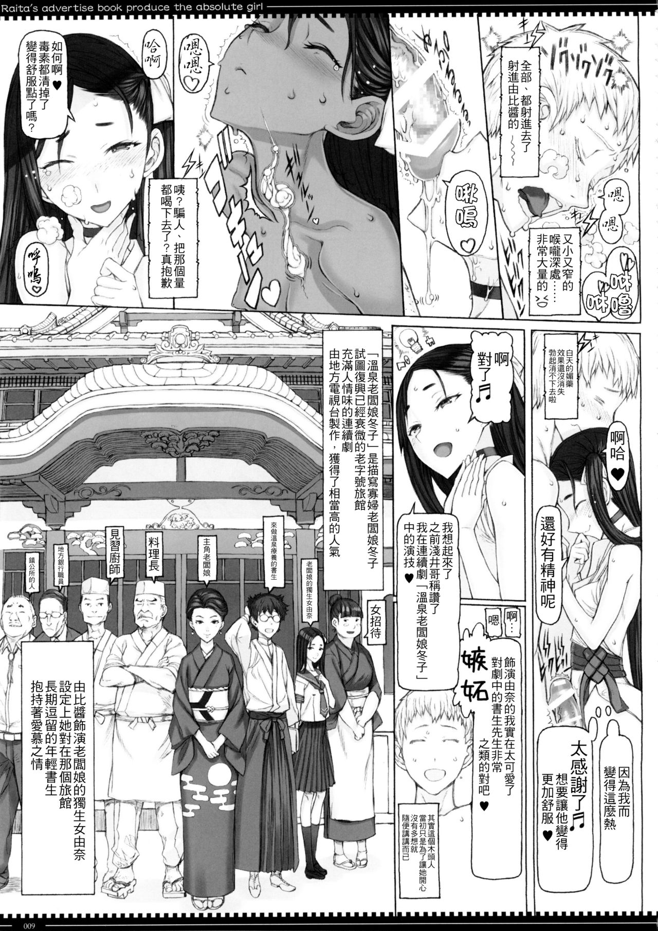 (C89) [絶対少女 (RAITA)] 魔法少女15.0 [中国翻訳]
