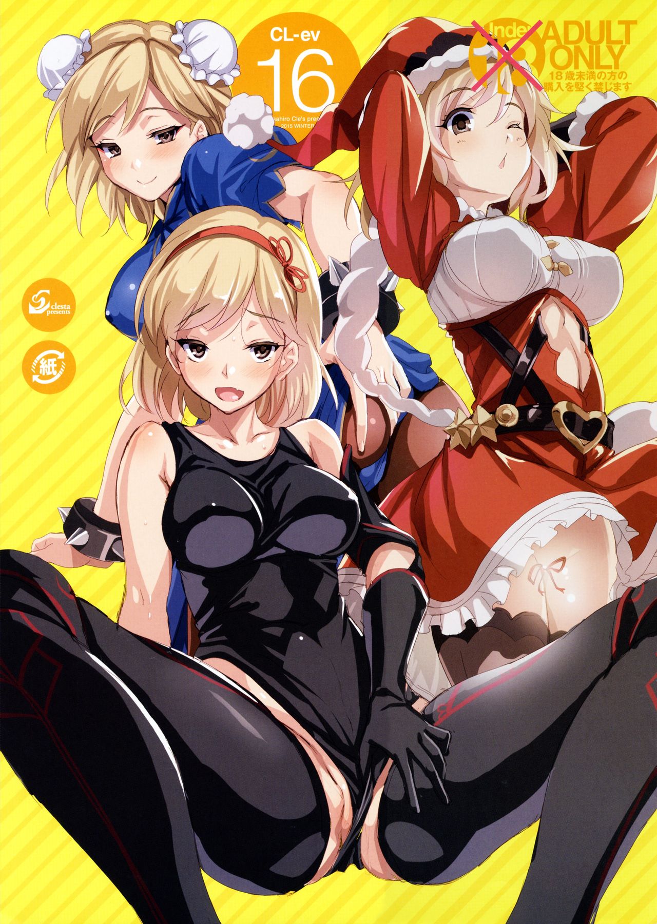 (C89) [クレスタ (呉マサヒロ)] CL-EV 16 (グランブルーファンタジー) [中国翻訳]