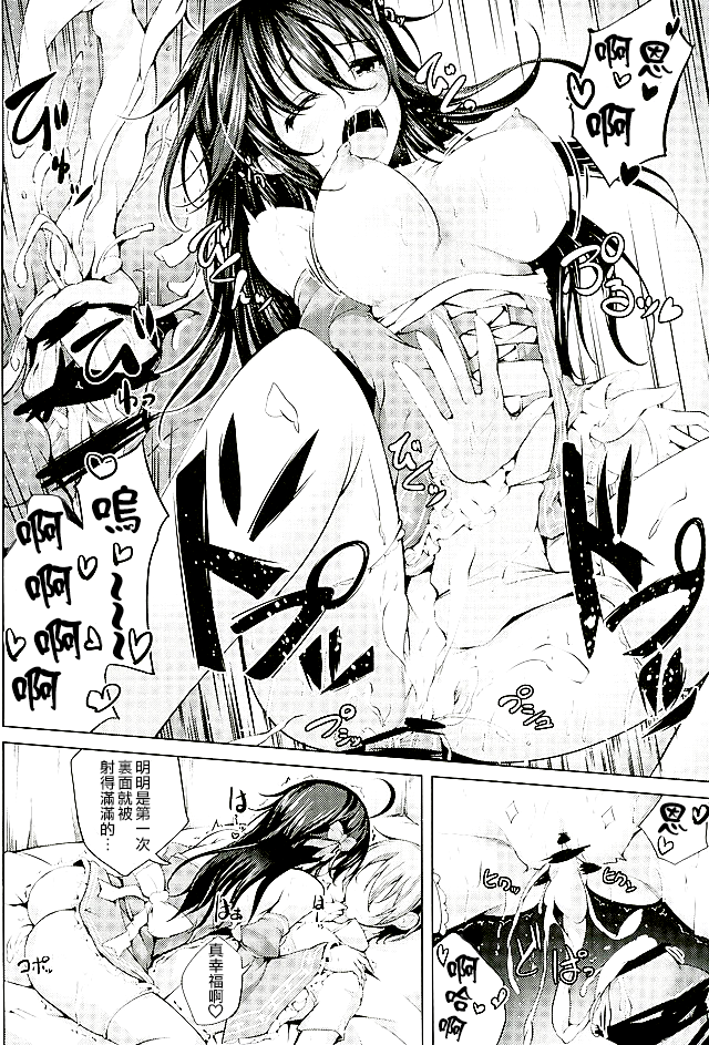 (COMIC1☆10) [紫陽花風味亭 (舞猫ルル)] 恋色模様16 (ネトゲの嫁は女の子じゃないと思った?) [中国翻訳]
