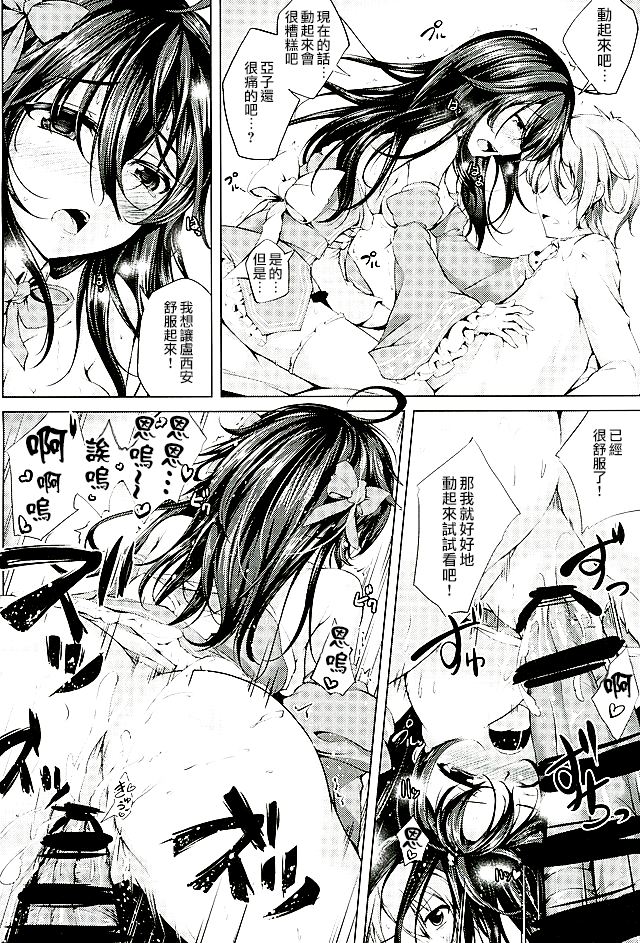 (COMIC1☆10) [紫陽花風味亭 (舞猫ルル)] 恋色模様16 (ネトゲの嫁は女の子じゃないと思った?) [中国翻訳]