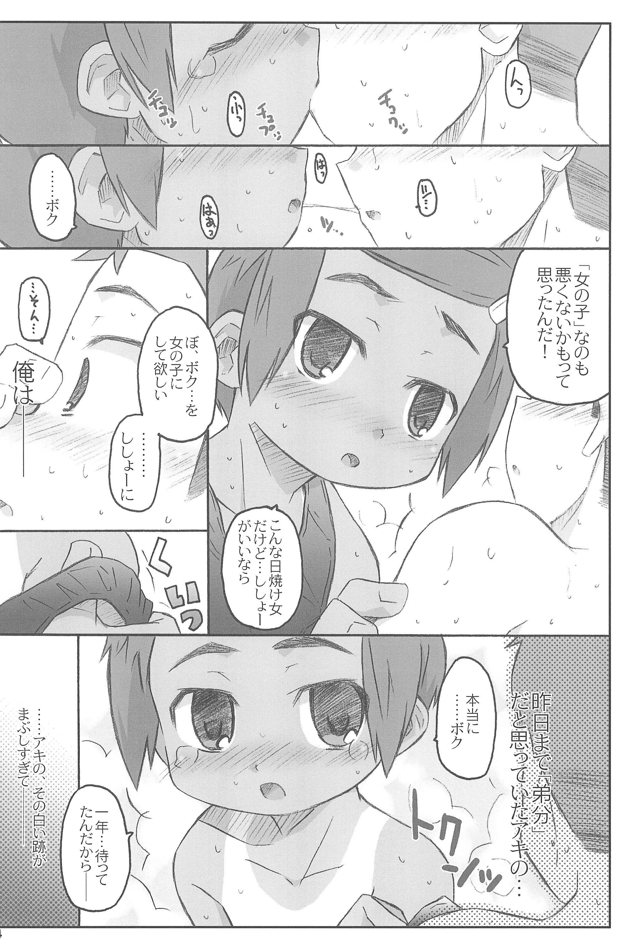 (ぷにケット17) [シモボード (シモサン)] スク水日焼け跡族 2007