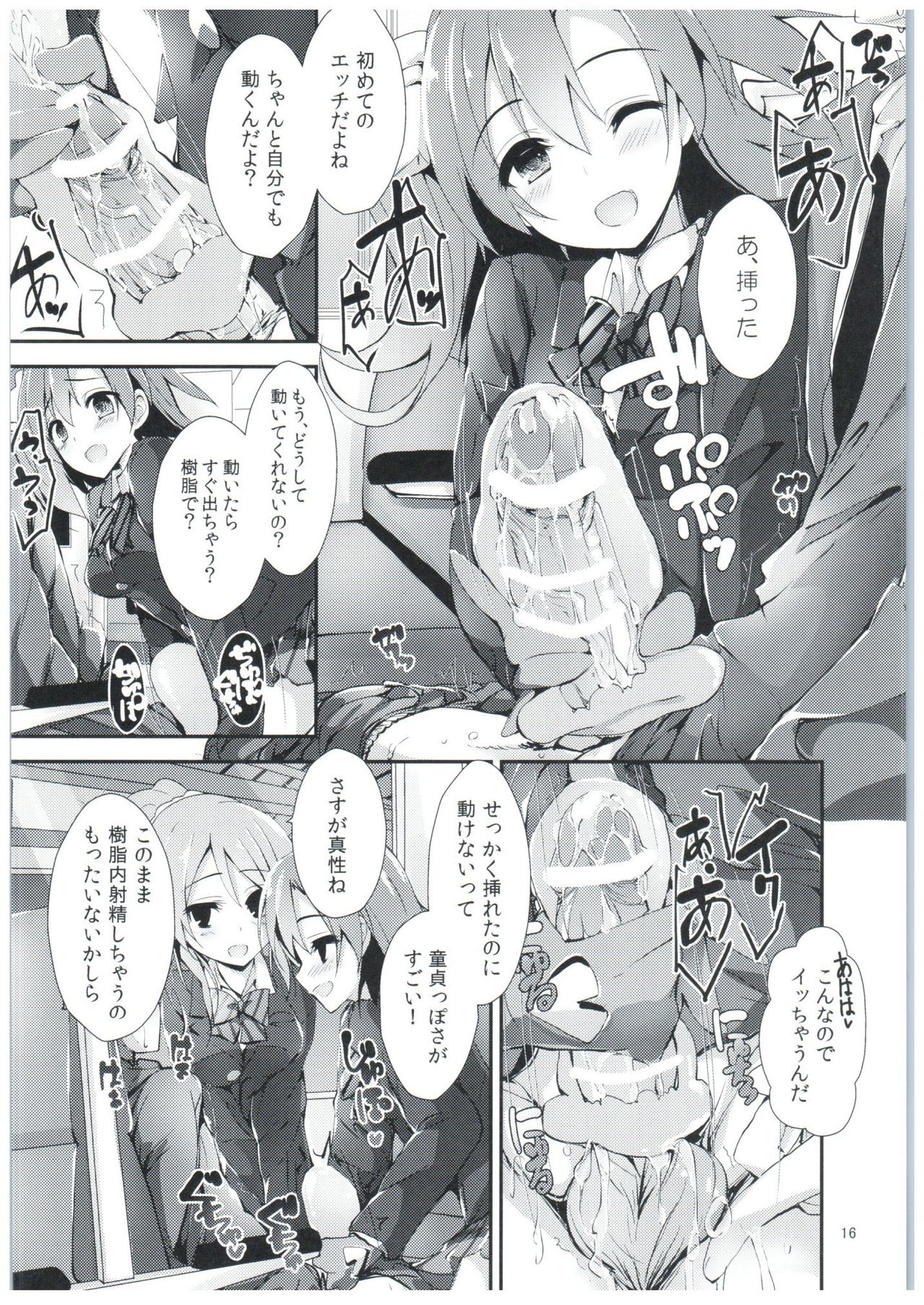 (COMIC1☆10) [八木崎銀座 (八神秋一)] 幸せイキのSMIRAIL (ラブライブ!)