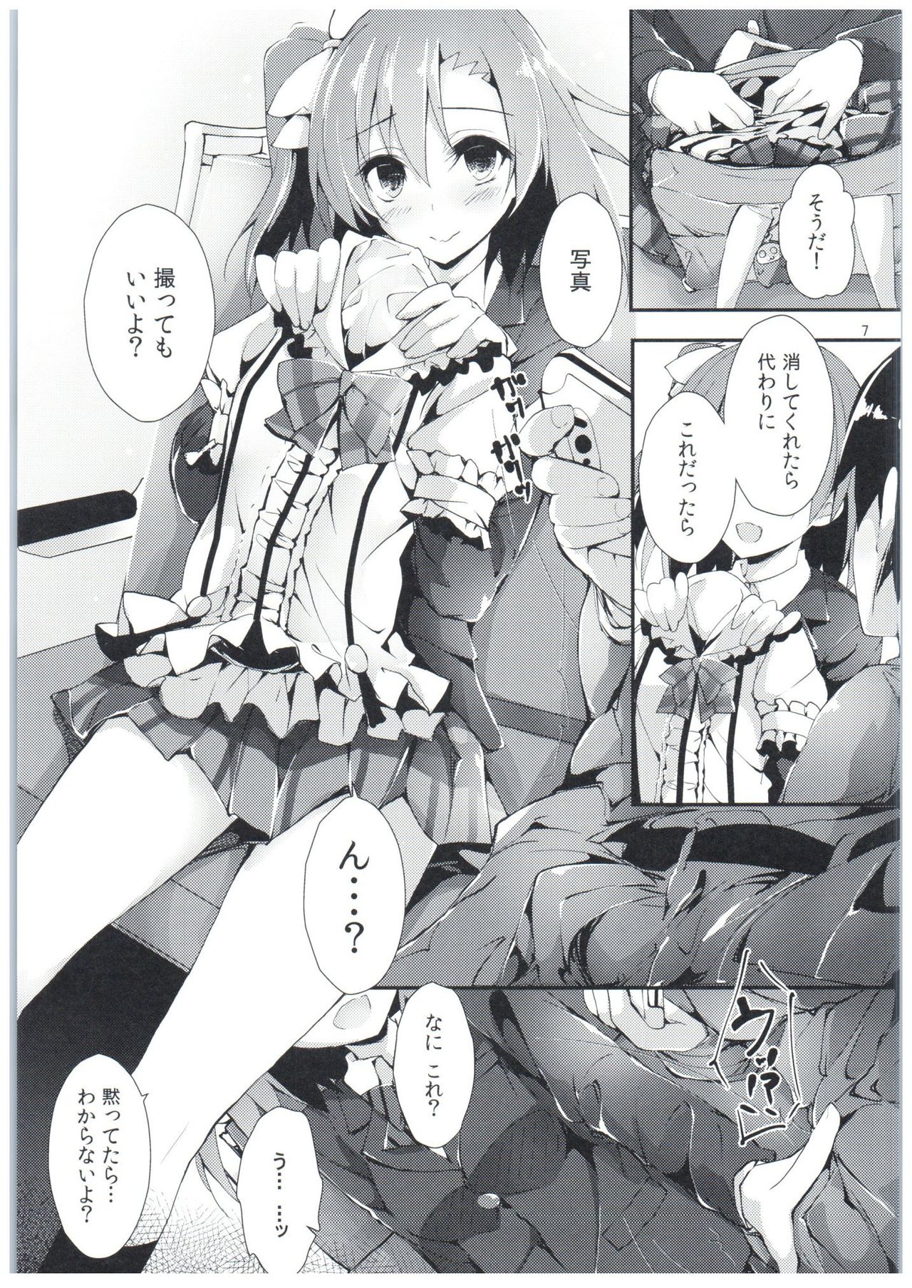 (COMIC1☆10) [八木崎銀座 (八神秋一)] 幸せイキのSMIRAIL (ラブライブ!)