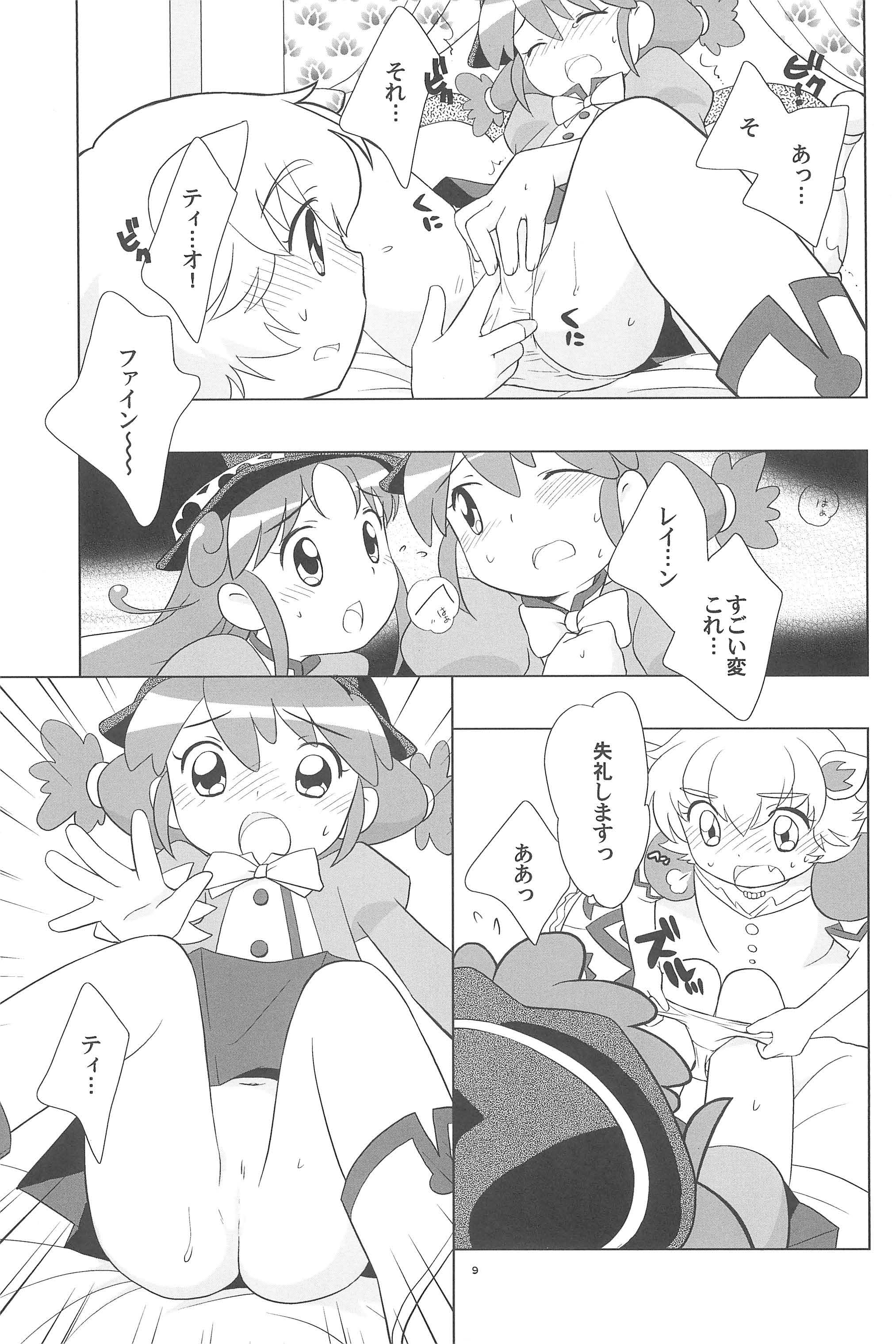 (C68) [とくだ (上田裕)] メラメラドキドキ☆ふたごとティオ (ふしぎ星のふたごひめ)