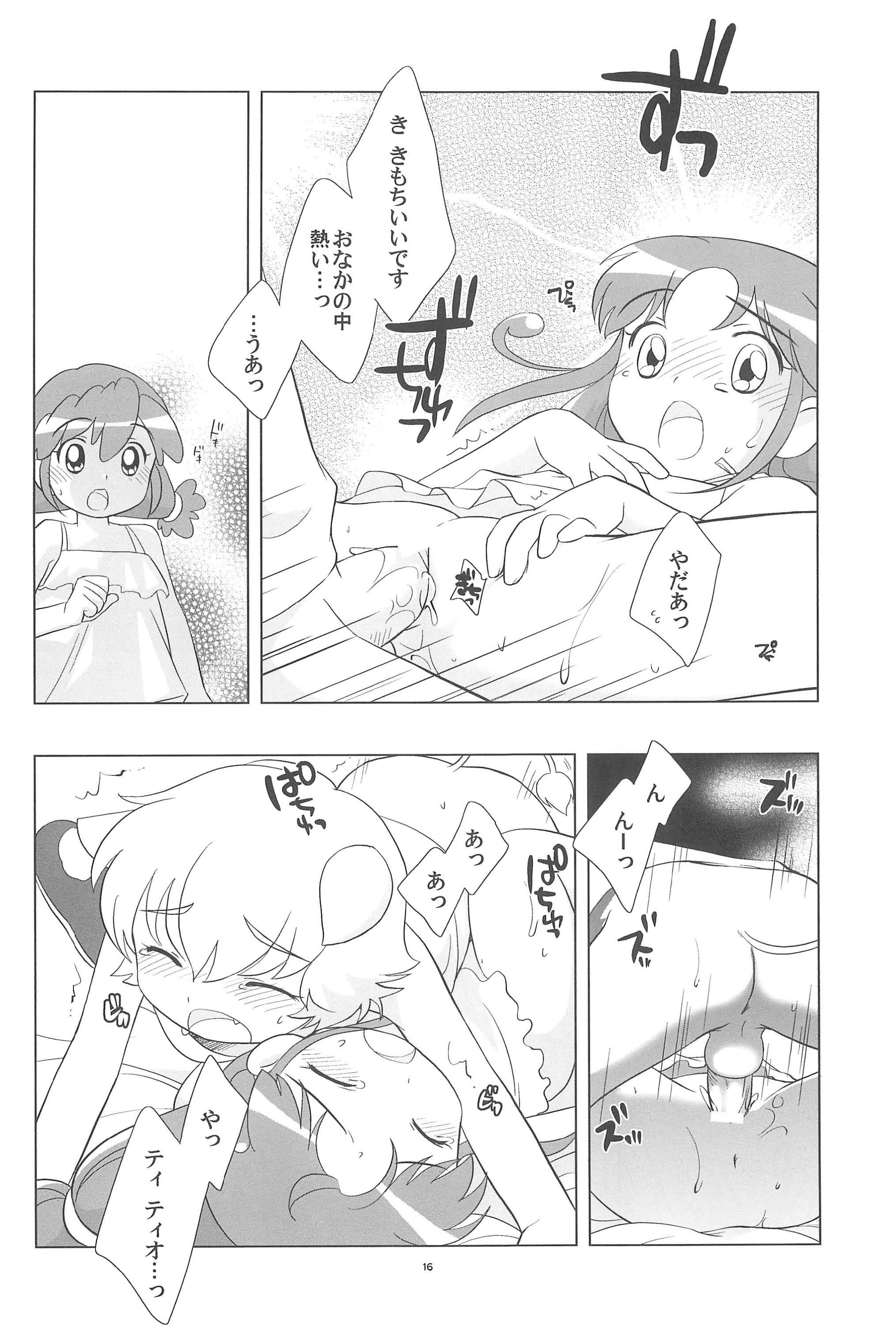 (C68) [とくだ (上田裕)] メラメラドキドキ☆ふたごとティオ (ふしぎ星のふたごひめ)
