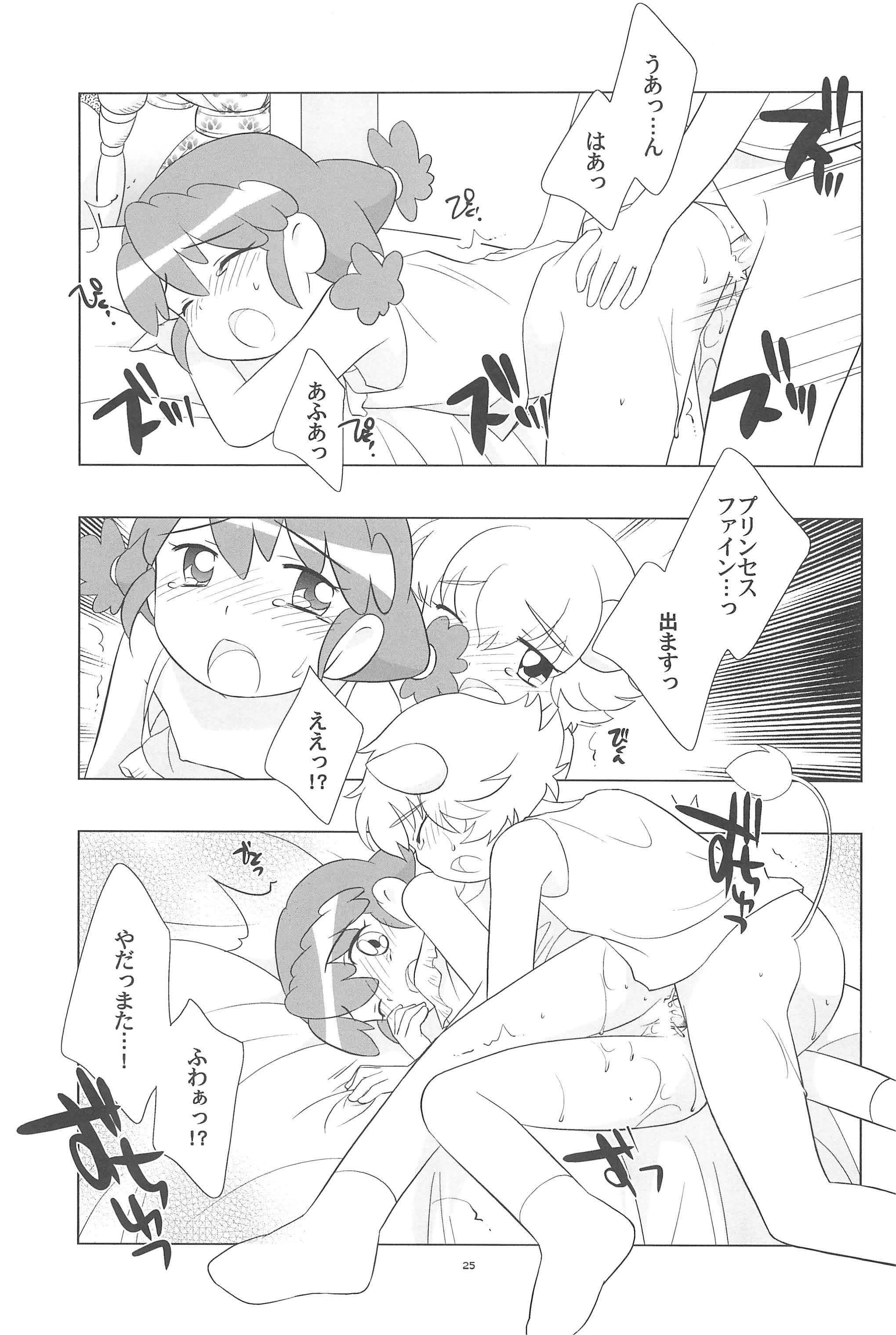 (C68) [とくだ (上田裕)] メラメラドキドキ☆ふたごとティオ (ふしぎ星のふたごひめ)