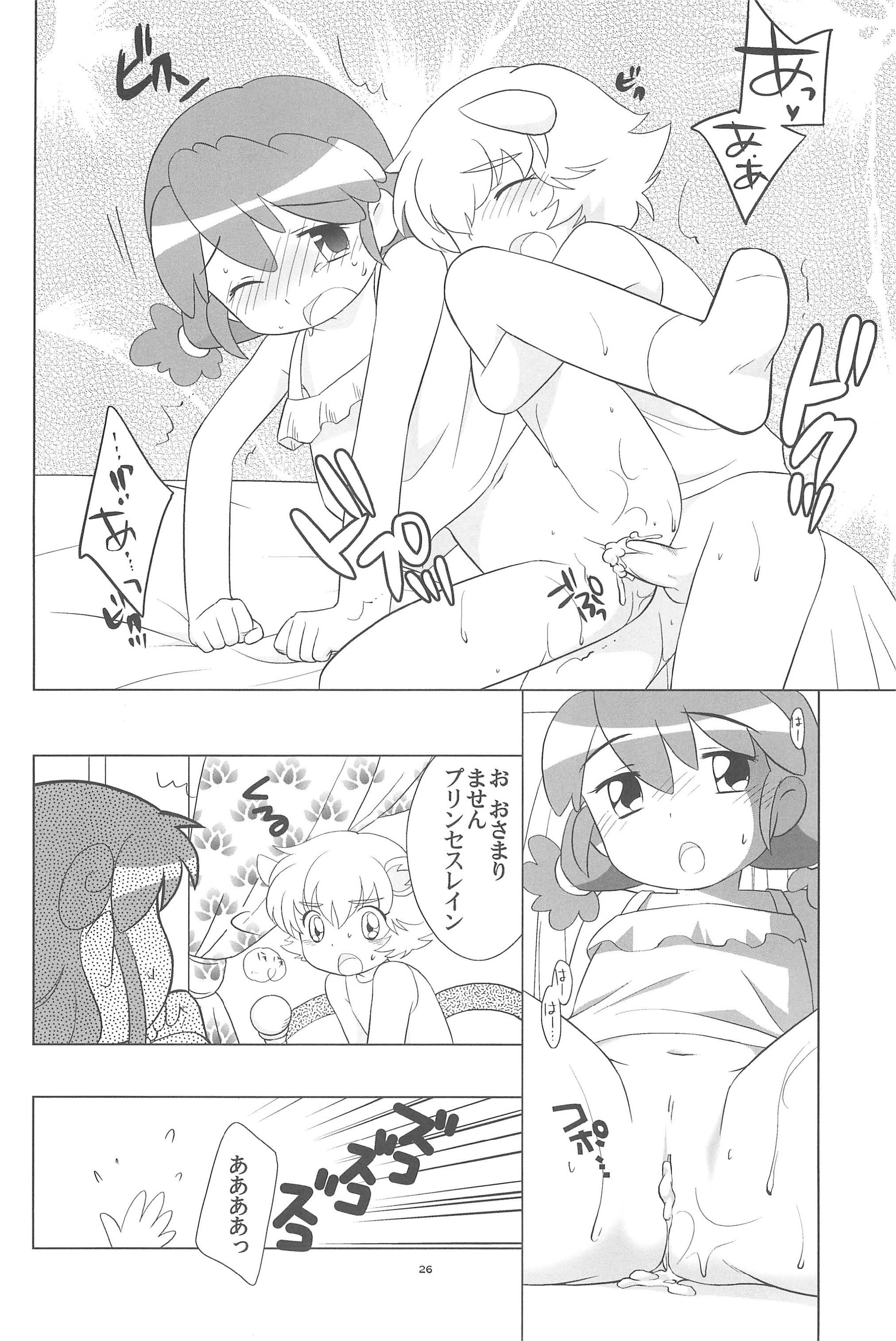(C68) [とくだ (上田裕)] メラメラドキドキ☆ふたごとティオ (ふしぎ星のふたごひめ)
