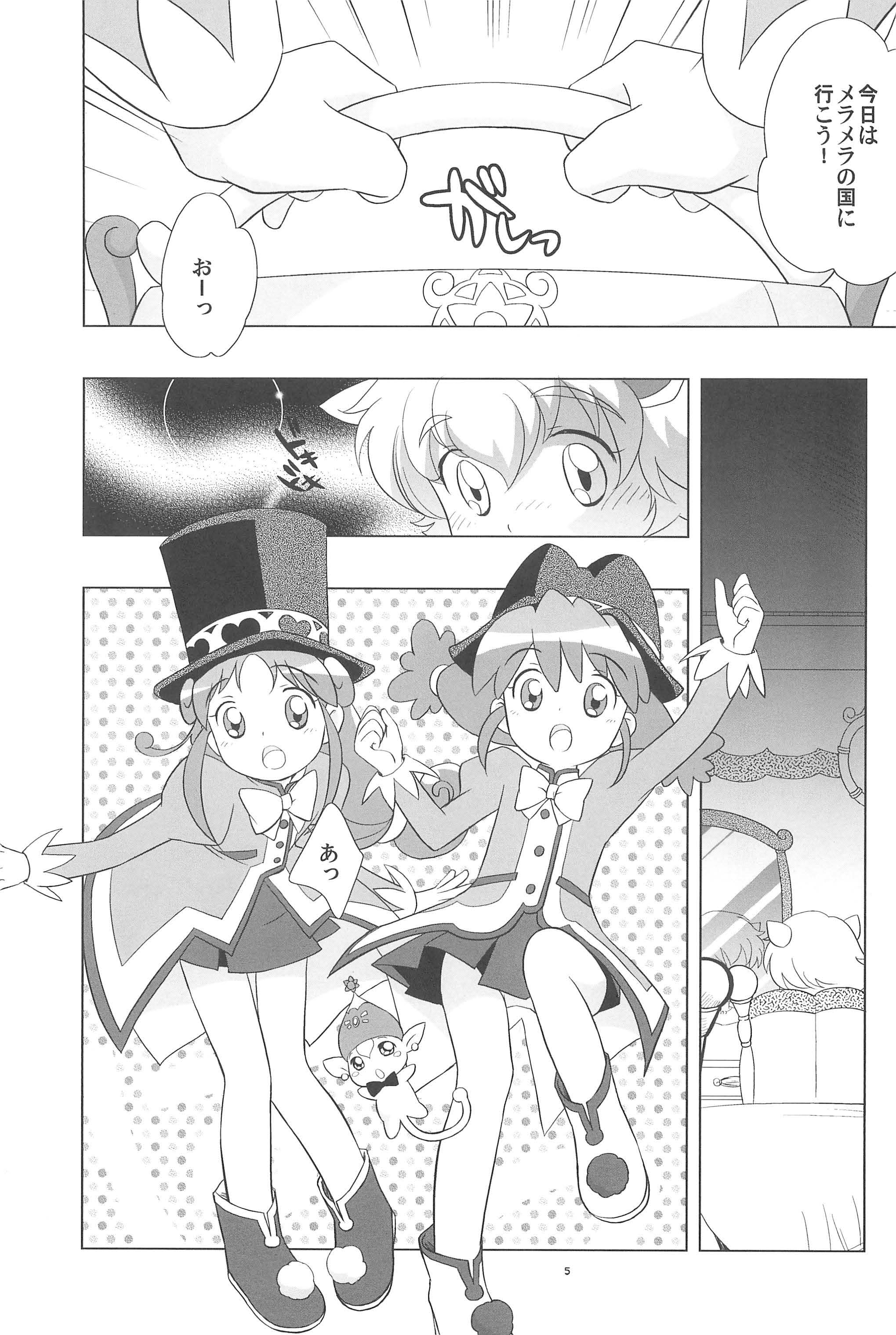 (C68) [とくだ (上田裕)] メラメラドキドキ☆ふたごとティオ (ふしぎ星のふたごひめ)