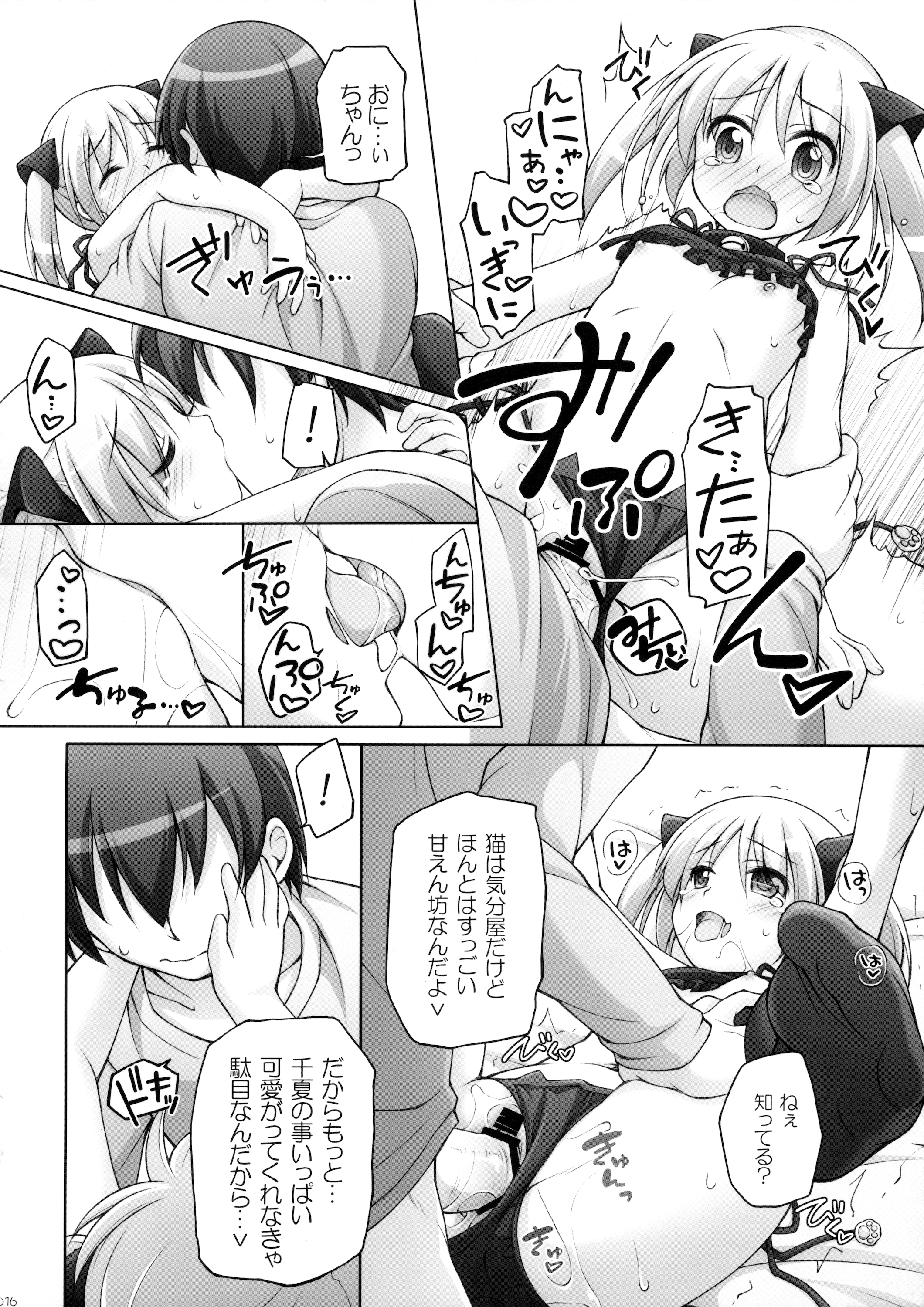 (サンクリ2016 Winter) [千歳烏山第2出張所 (真未たつや、霞彩ゆきは)] Dotti!?～犬猫編～