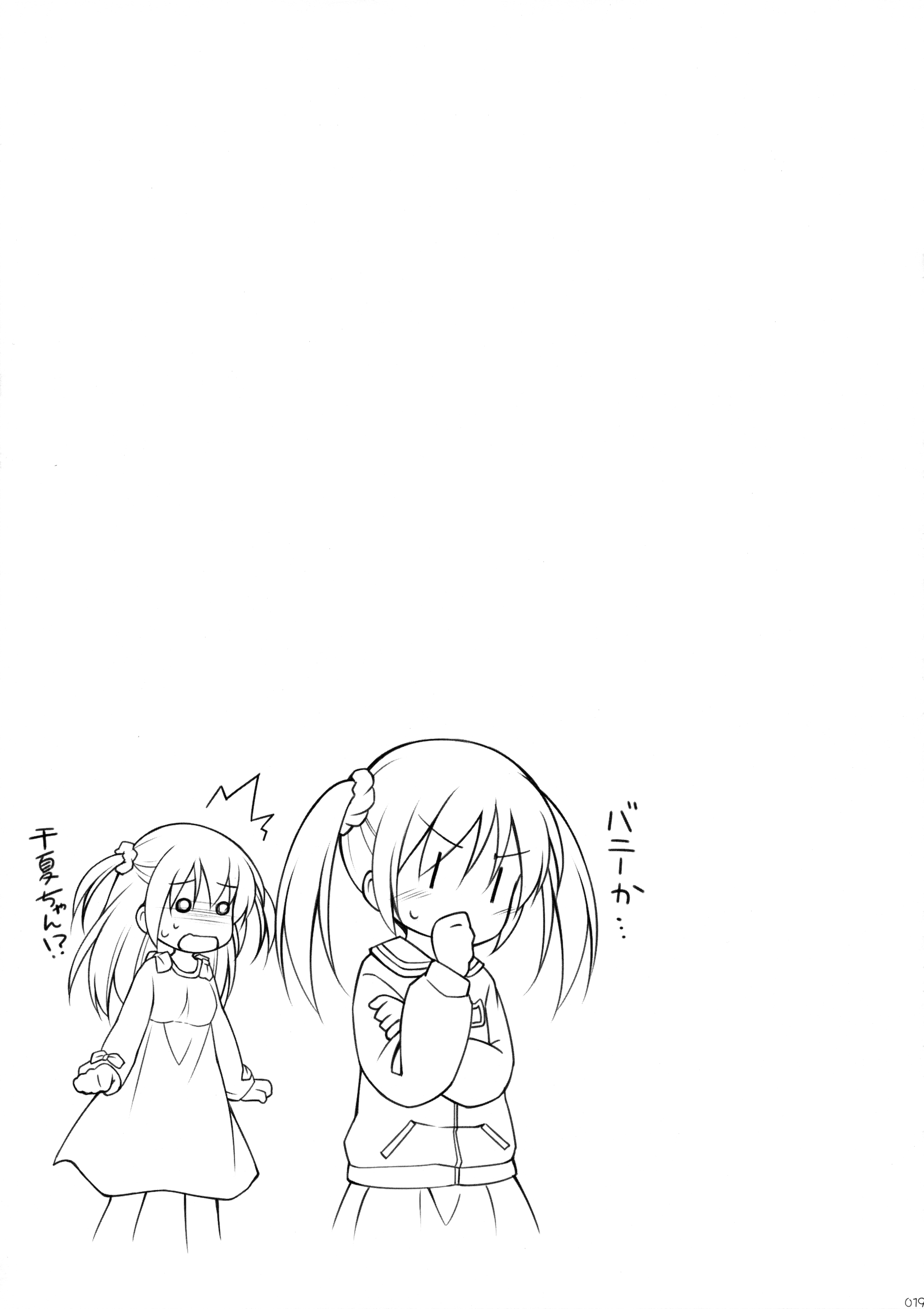 (サンクリ2016 Winter) [千歳烏山第2出張所 (真未たつや、霞彩ゆきは)] Dotti!?～犬猫編～