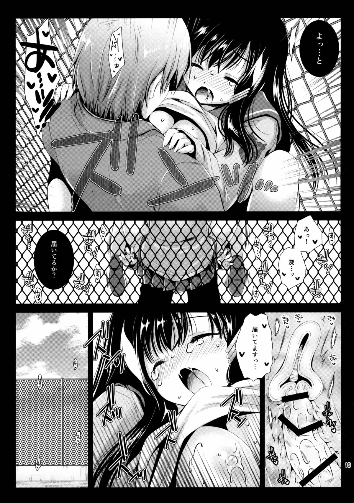 (C89) [黒澤pict (黒澤清崇)] ラブリーベビーフェイス5