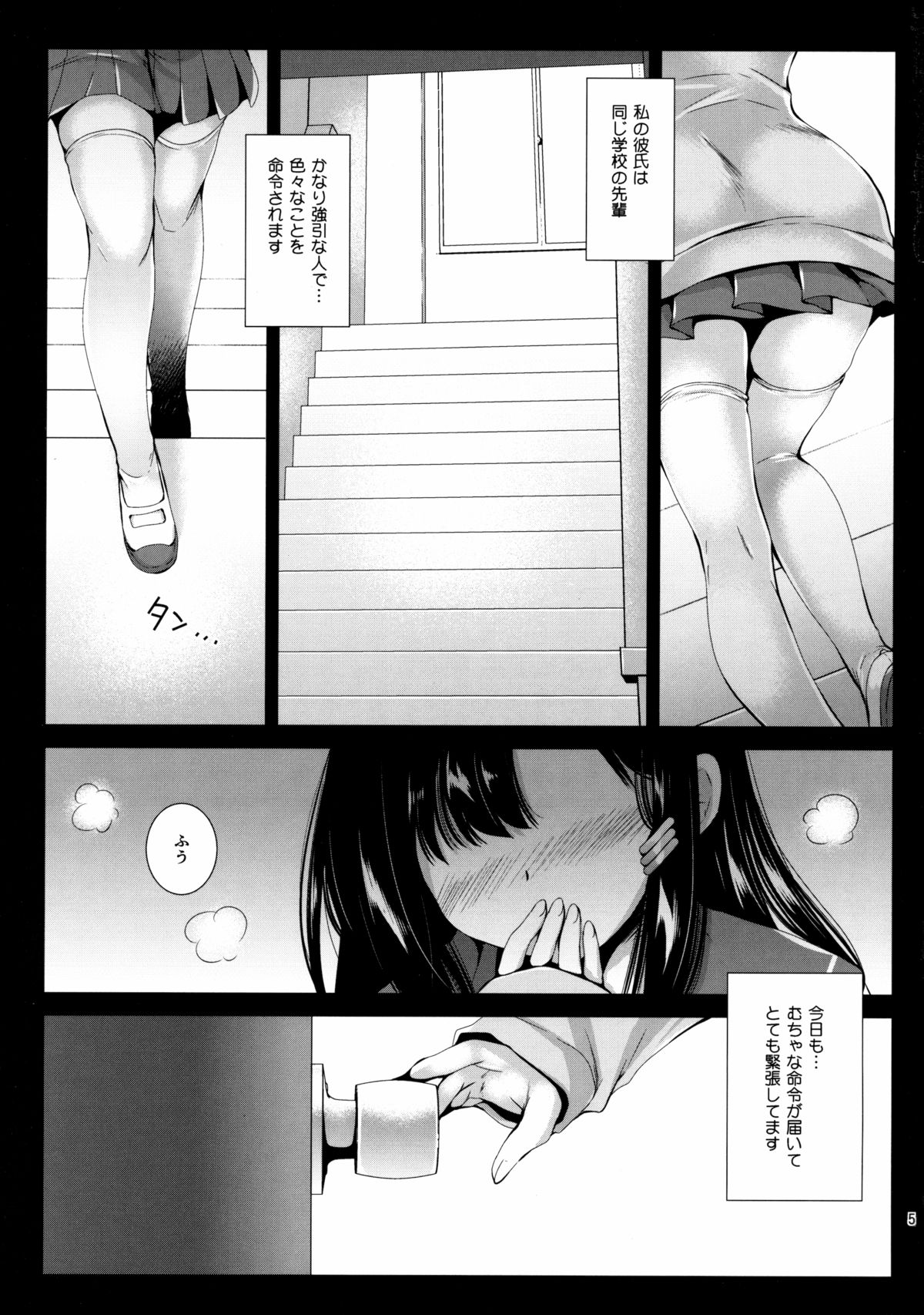 (C89) [黒澤pict (黒澤清崇)] ラブリーベビーフェイス5