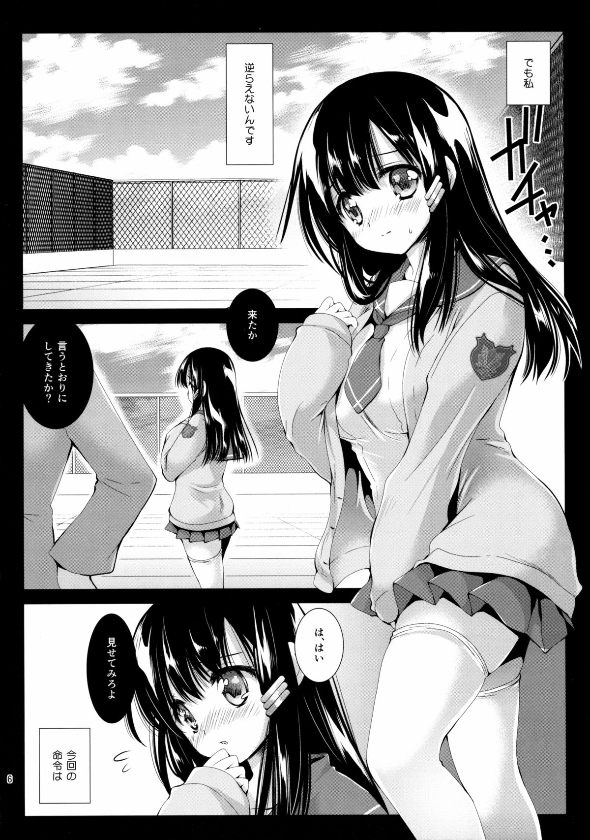 (C89) [黒澤pict (黒澤清崇)] ラブリーベビーフェイス5