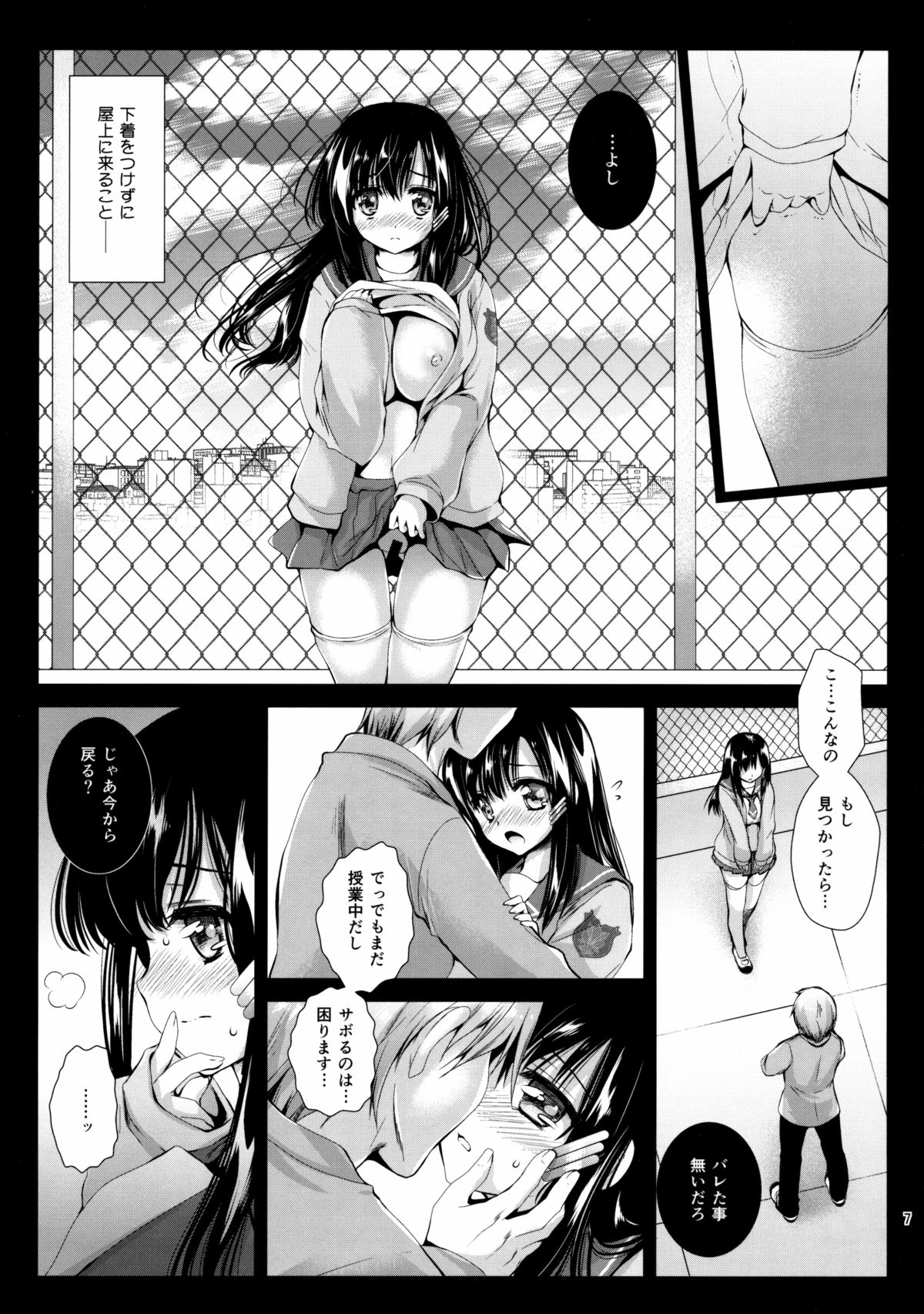 (C89) [黒澤pict (黒澤清崇)] ラブリーベビーフェイス5