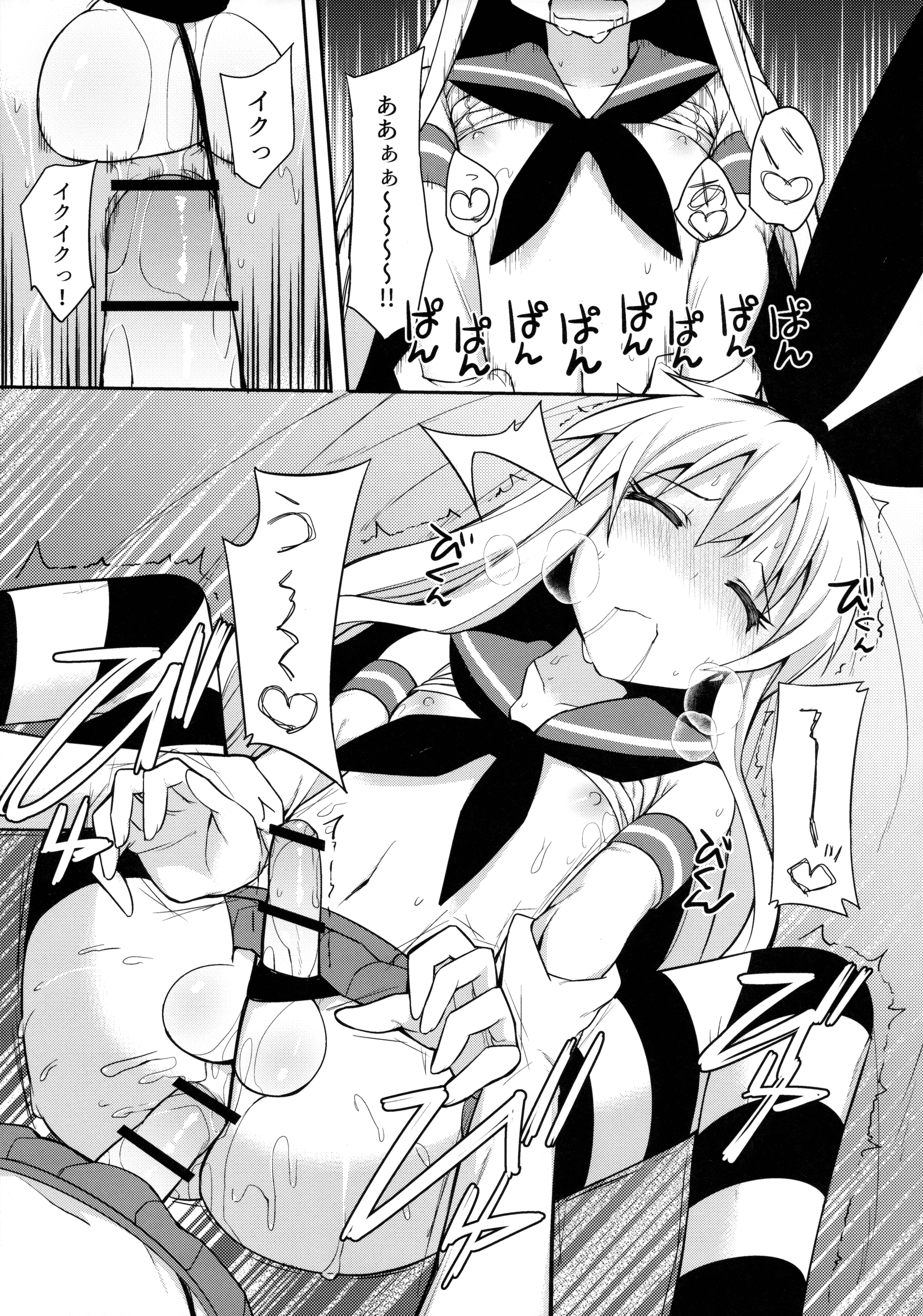 (COMIC1☆10) [H@BREAK (愛瀬郁人)] 島風くんがコスってコスってこする本 (艦隊これくしょん -艦これ-)