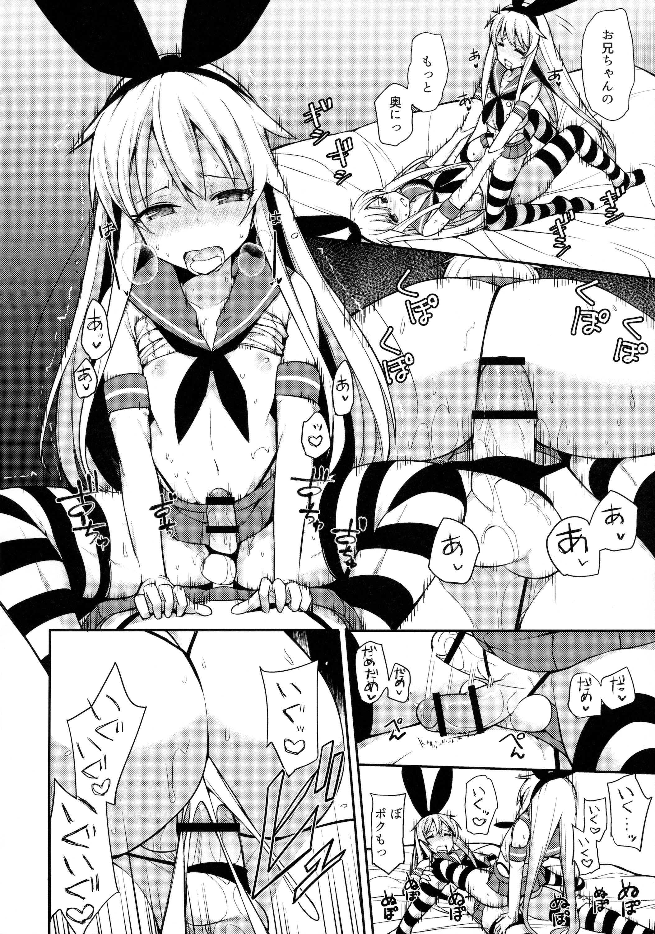 (COMIC1☆10) [H@BREAK (愛瀬郁人)] 島風くんがコスってコスってこする本 (艦隊これくしょん -艦これ-)