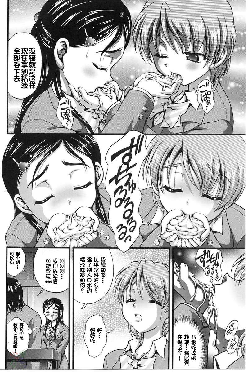 (Cレヴォ37) [黒雪 (華京院ちろる)] みるくはんたーず3 (ふたりはプリキュア) [中国翻訳]