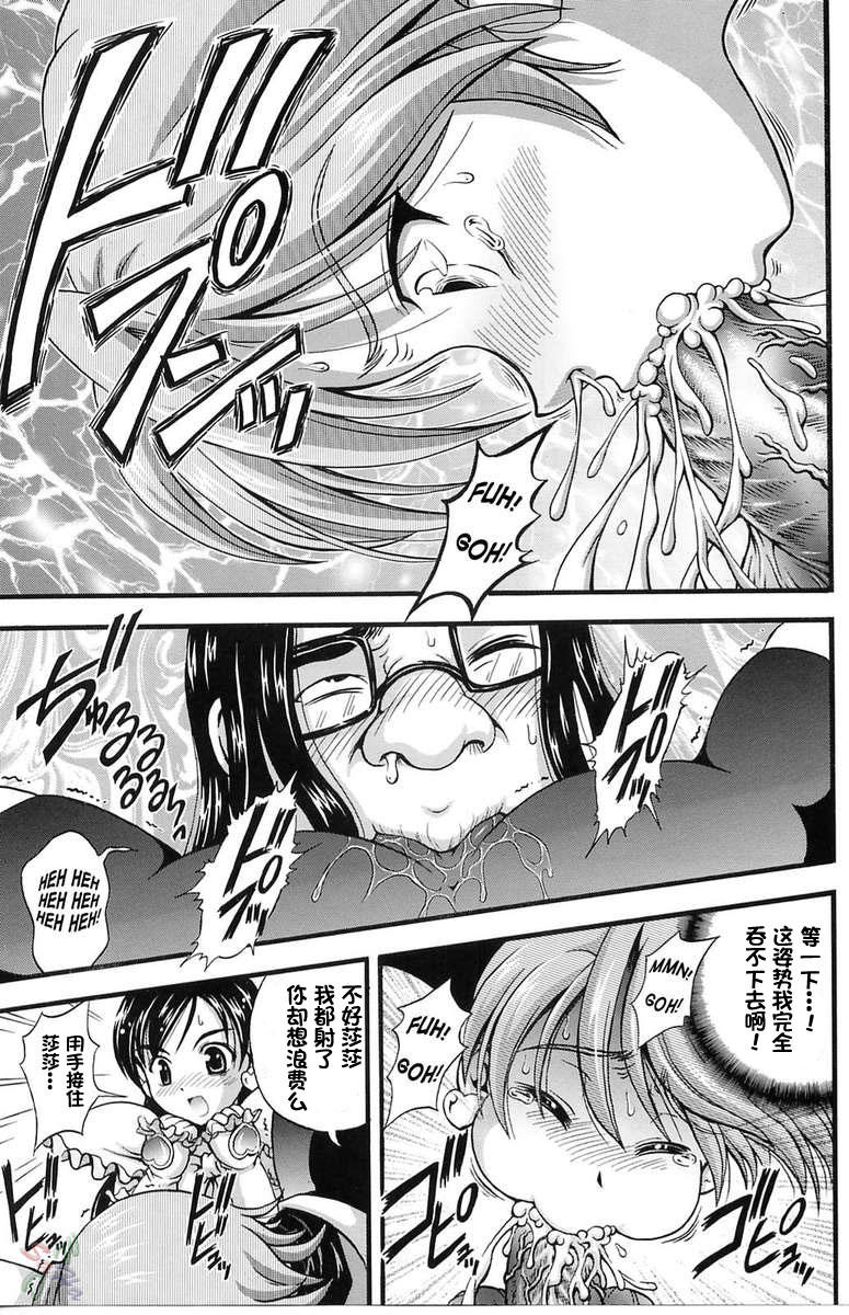 (Cレヴォ37) [黒雪 (華京院ちろる)] みるくはんたーず3 (ふたりはプリキュア) [中国翻訳]