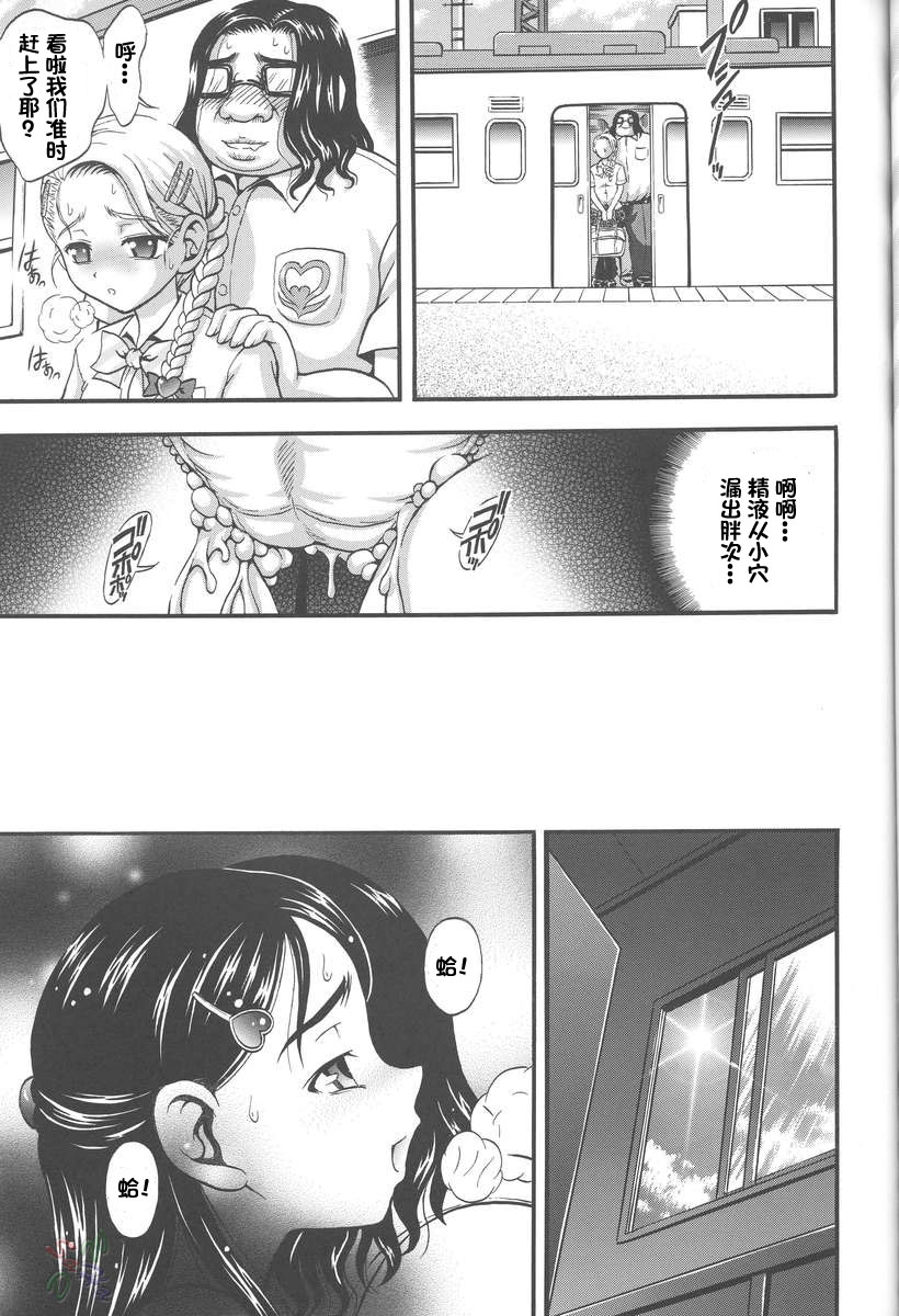 (C68) [黒雪 (華京院ちろる)] みるくはんたーず 4 (ふたりはプリキュア) [中国翻訳]
