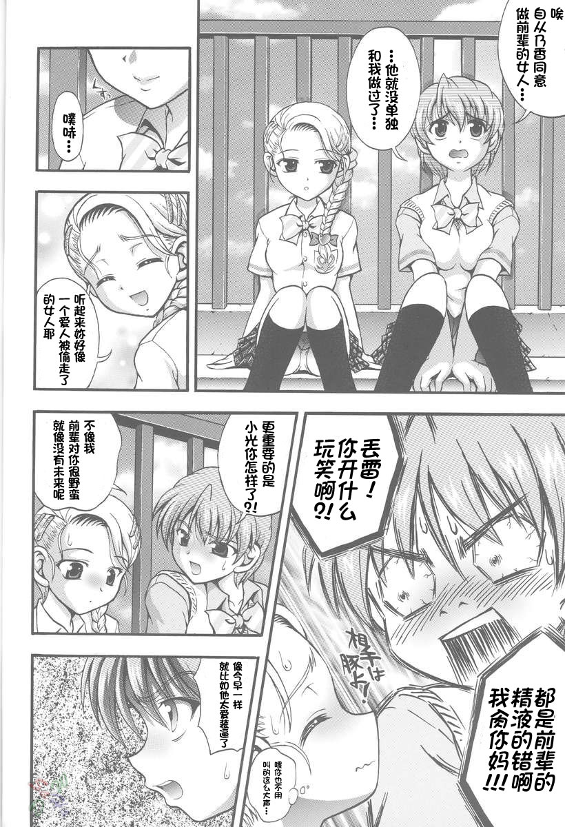 (C68) [黒雪 (華京院ちろる)] みるくはんたーず 4 (ふたりはプリキュア) [中国翻訳]