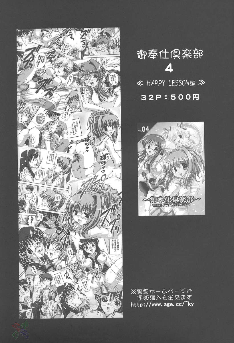 (C68) [黒雪 (華京院ちろる)] みるくはんたーず 4 (ふたりはプリキュア) [中国翻訳]