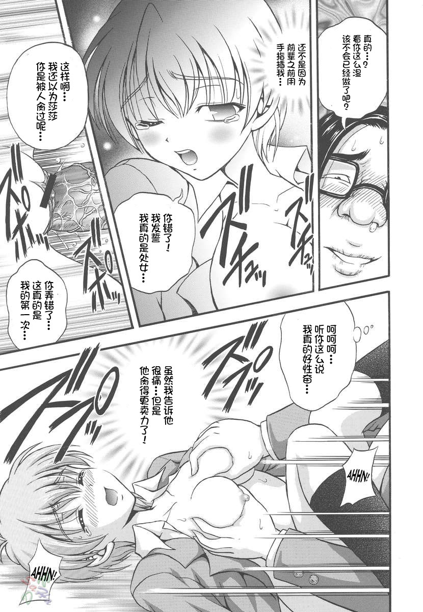 (C67) [黒雪 (華京院ちろる)] みるくはんたーず2 (ふたりはプリキュア) [中国翻訳]