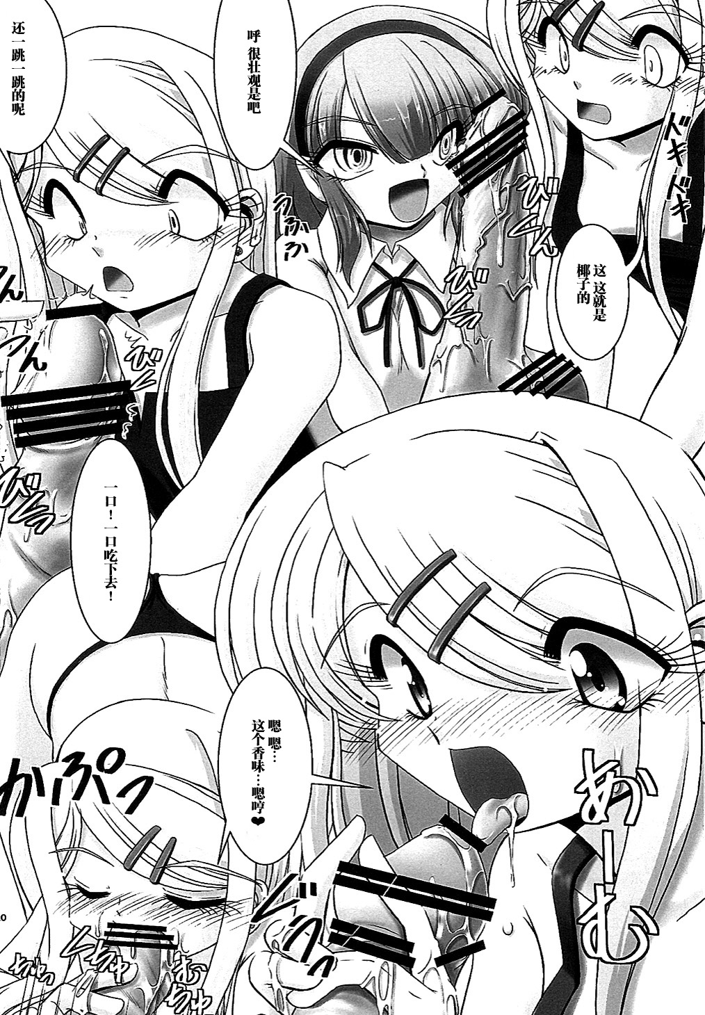 (COMIC1☆10) [ゲルピン (水無月十三、USSO)] あなでかし (だがしかし) [中国翻訳]