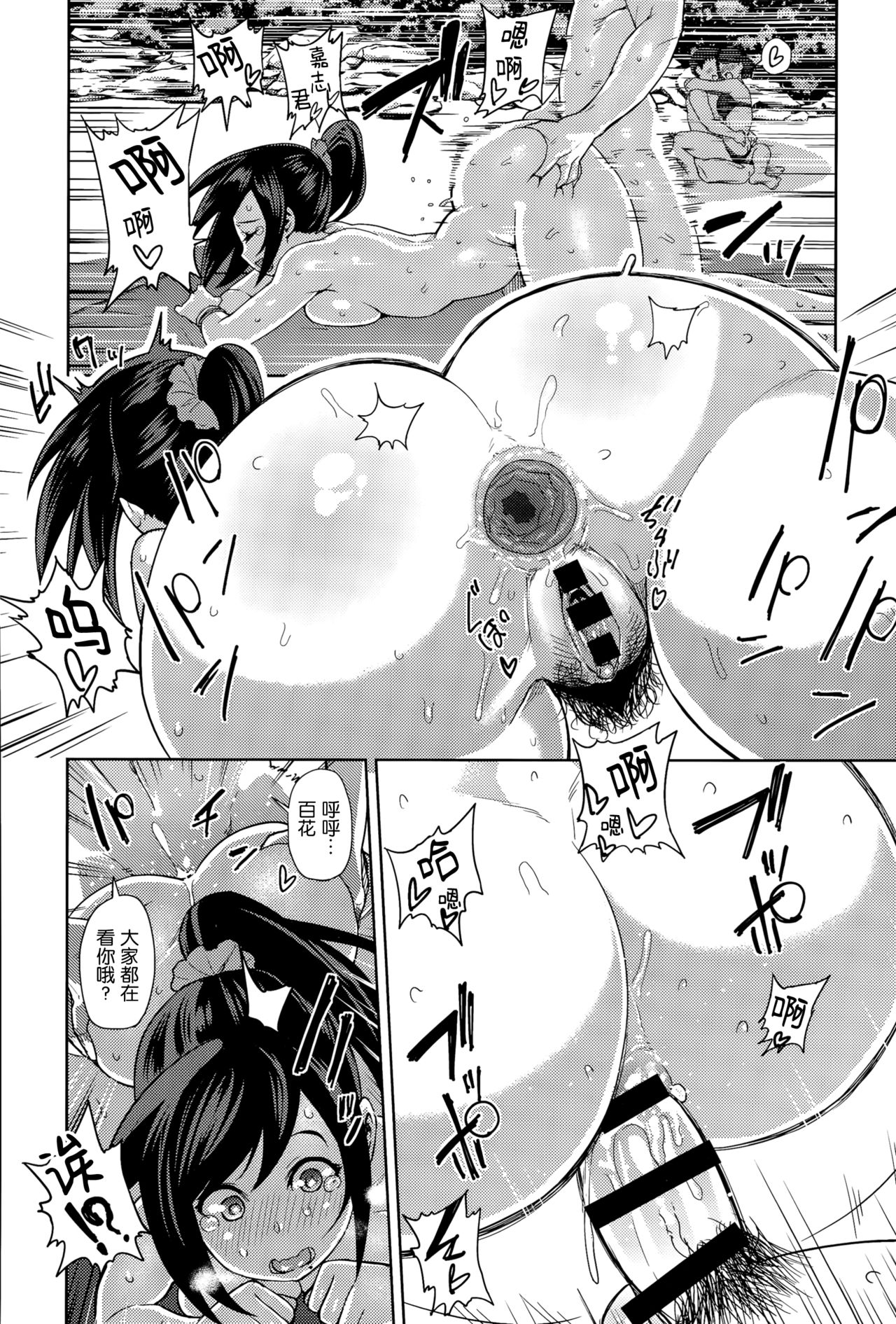 [メトニウム] 桃尻オーシャン!! (COMIC アンスリウム 030 2015年10月号) [中国翻訳]