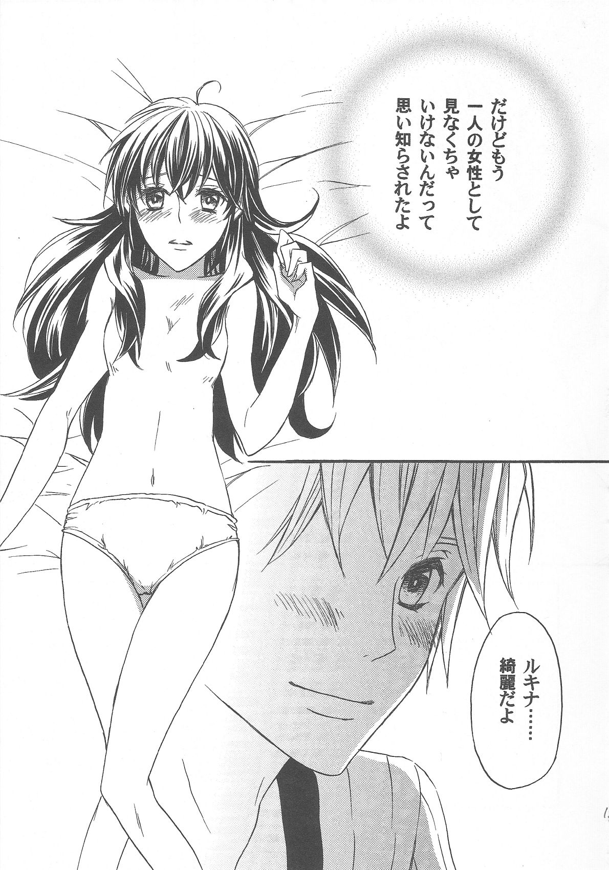 (SPARK7) [Q.O.N (サワコ)] はしたなくてごめんなさい (ファイアーエムブレム 覚醒)
