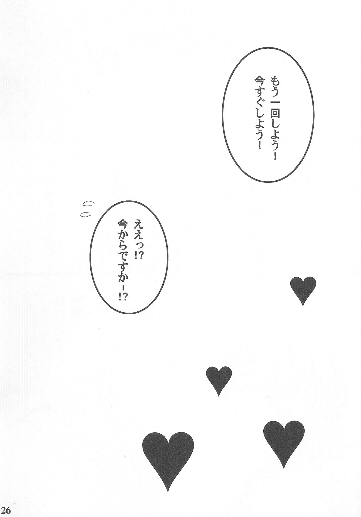 (SPARK7) [Q.O.N (サワコ)] はしたなくてごめんなさい (ファイアーエムブレム 覚醒)