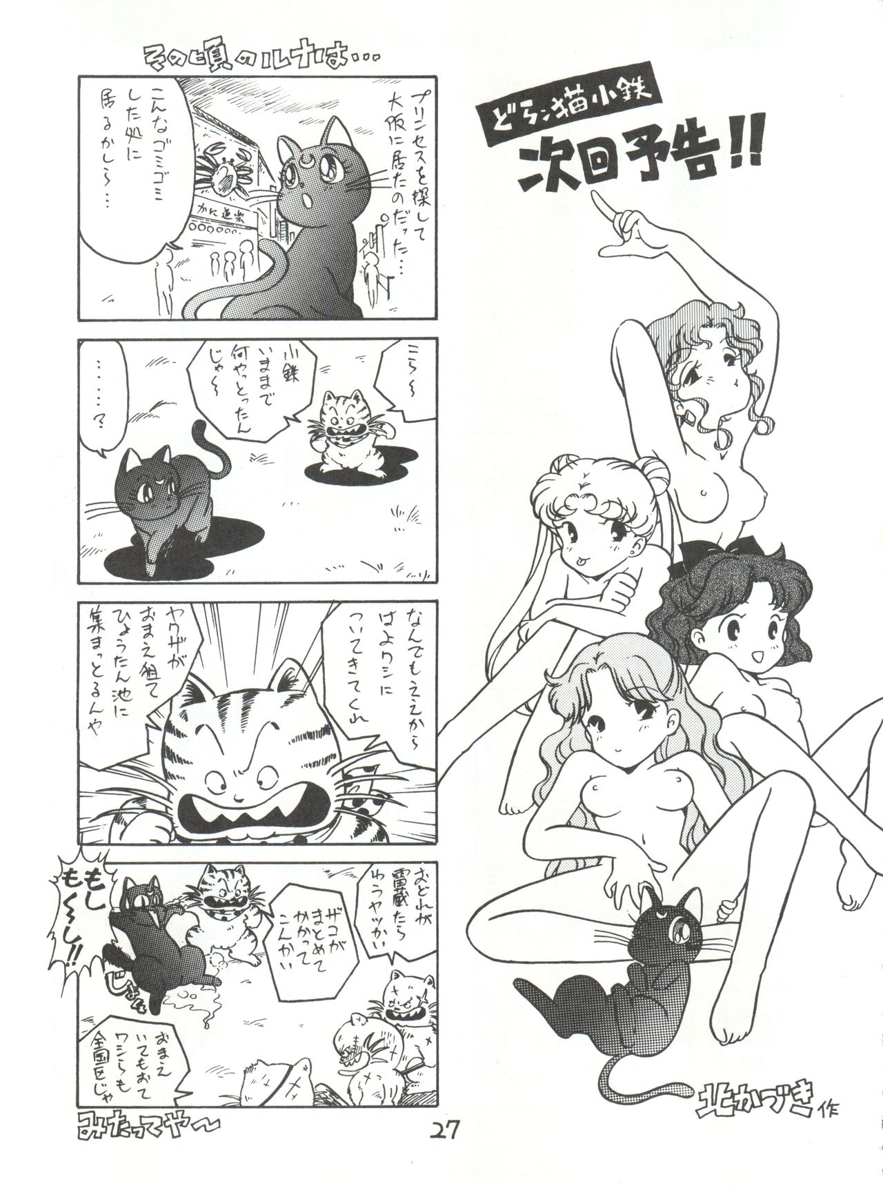 (C43) [TIME BOMB (北かづき, まぁくII)] 腹腹時計 Vol. II "YADAMON" (よろず)