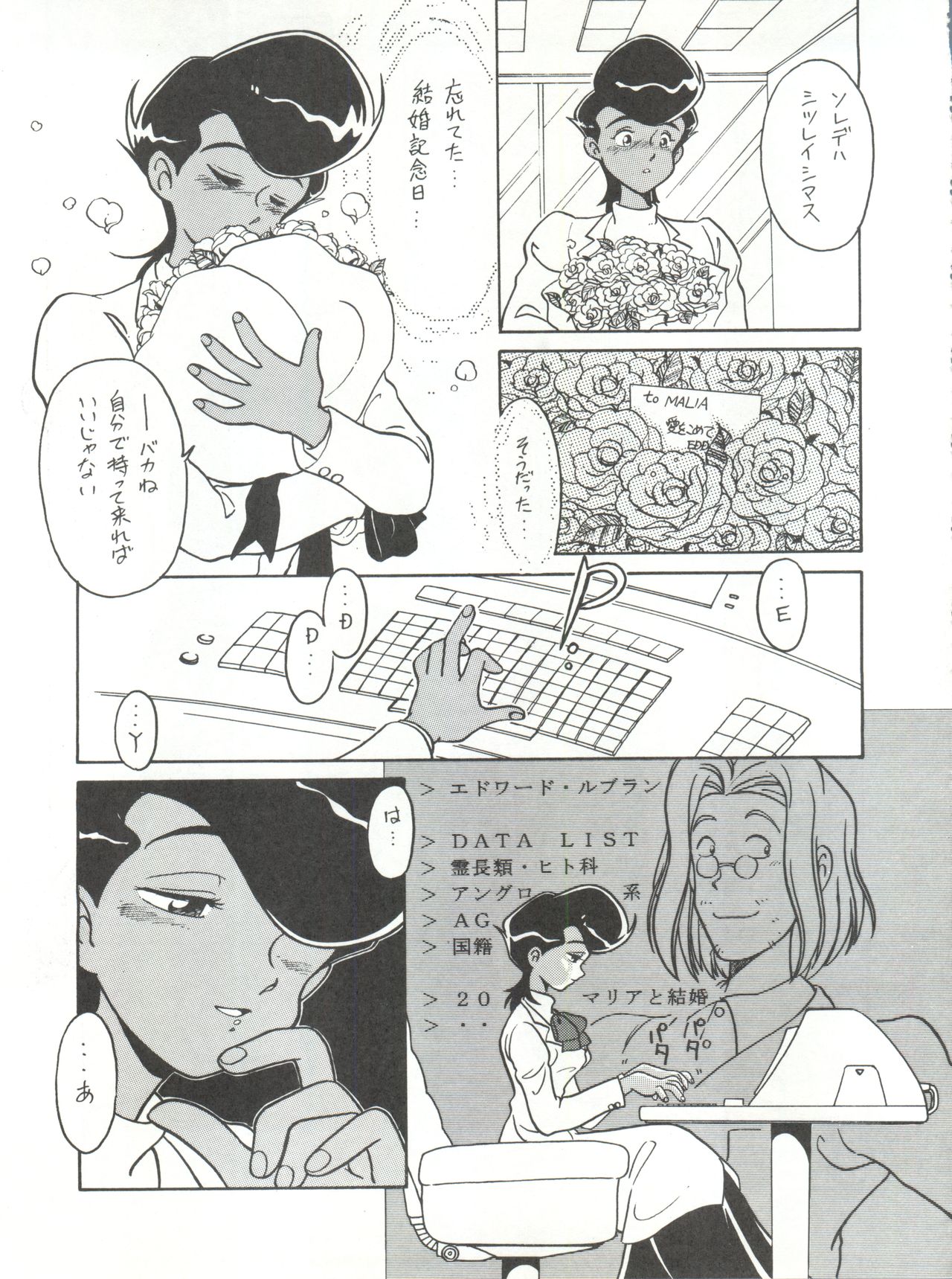 (C43) [TIME BOMB (北かづき, まぁくII)] 腹腹時計 Vol. II "YADAMON" (よろず)