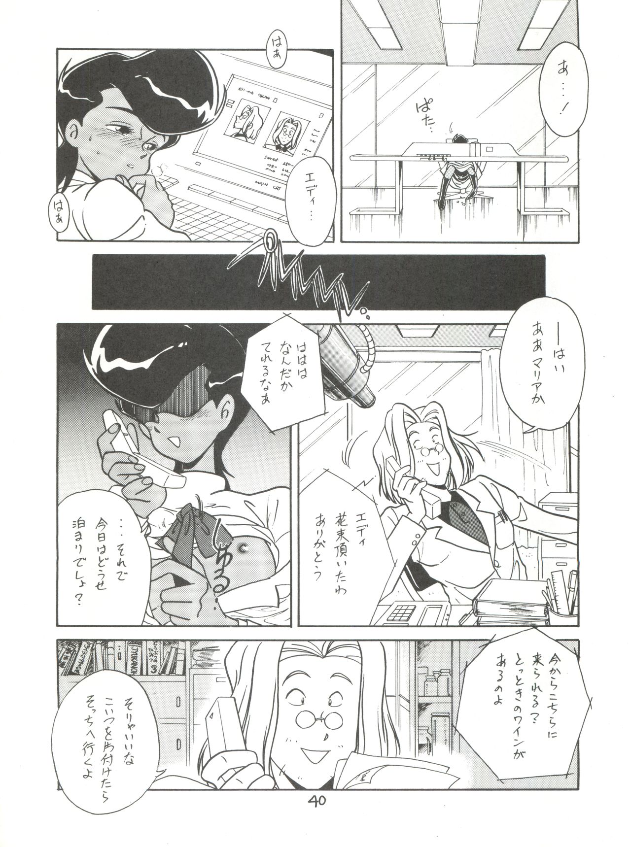 (C43) [TIME BOMB (北かづき, まぁくII)] 腹腹時計 Vol. II "YADAMON" (よろず)