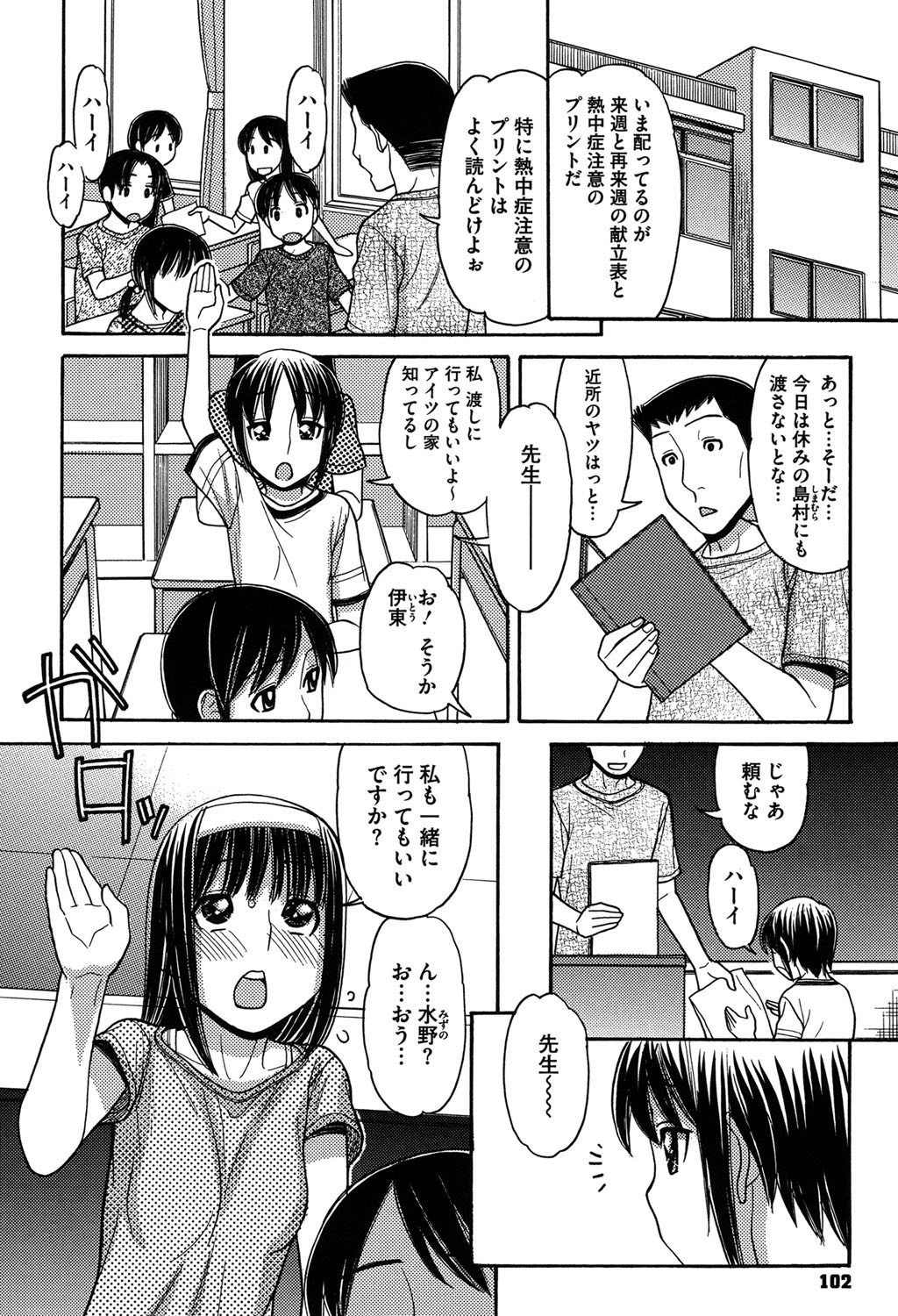 [田中エキス] お兄ちゃんは漫画家さん！ [DL版]