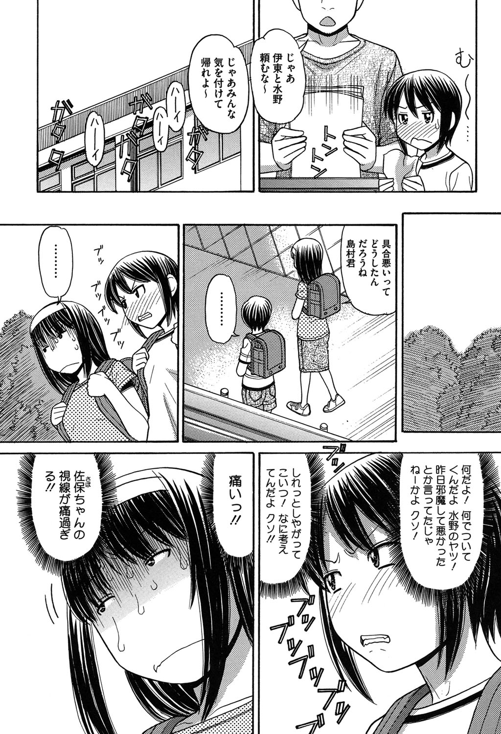 [田中エキス] お兄ちゃんは漫画家さん！ [DL版]