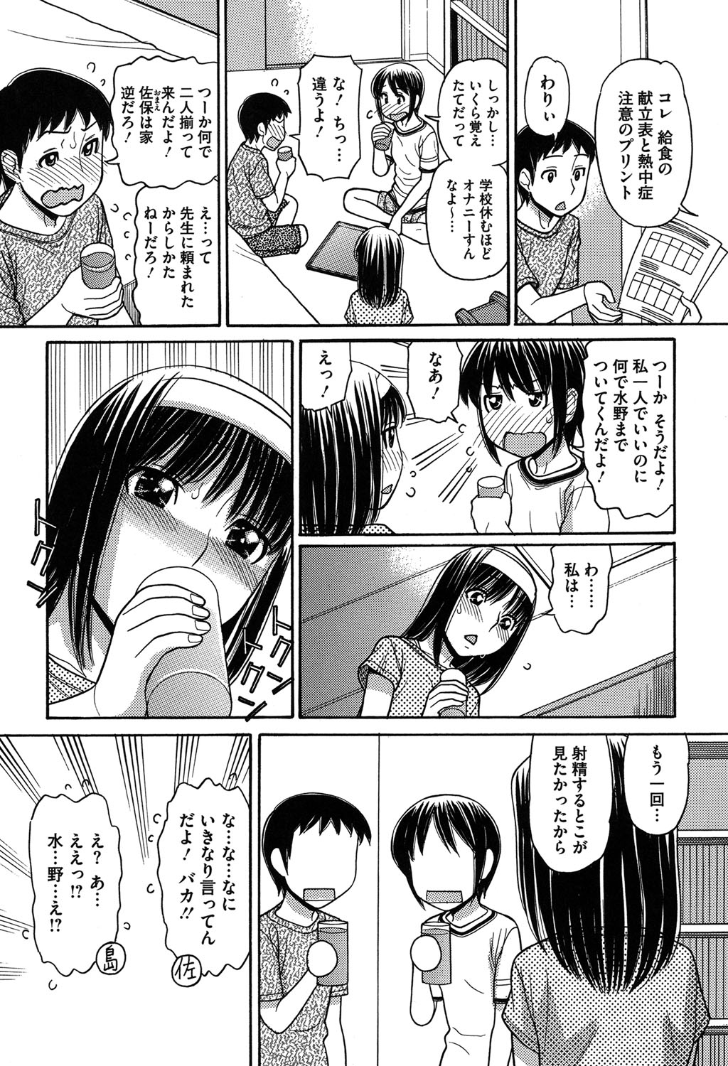 [田中エキス] お兄ちゃんは漫画家さん！ [DL版]