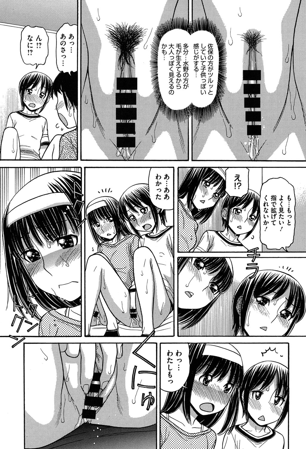 [田中エキス] お兄ちゃんは漫画家さん！ [DL版]